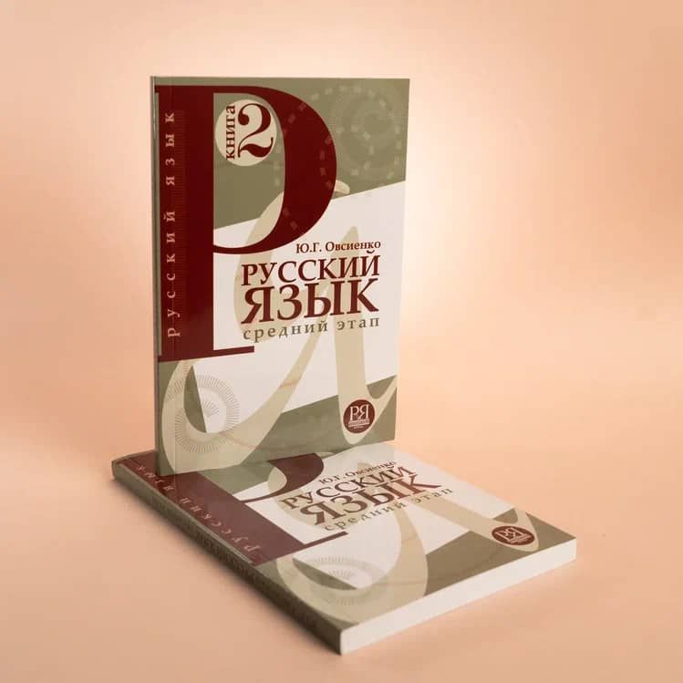 Русский язык учеб本 Amazon | РУССКИЙ ЯЗЫК: УЧЕБНОЕ ПОСОБИЕ | Болотакунова