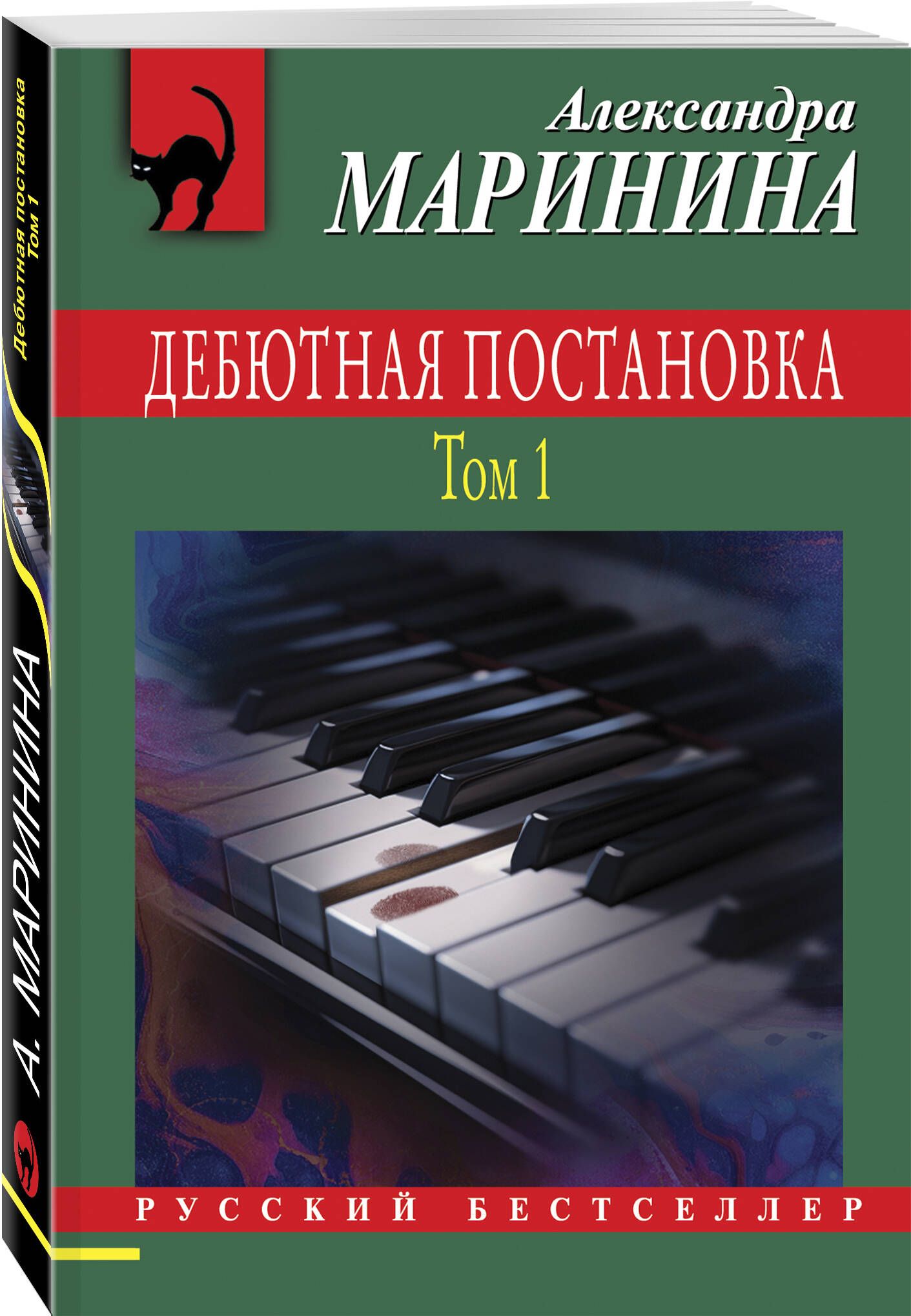 Александра Маринина Книги купить на OZON по низкой цене