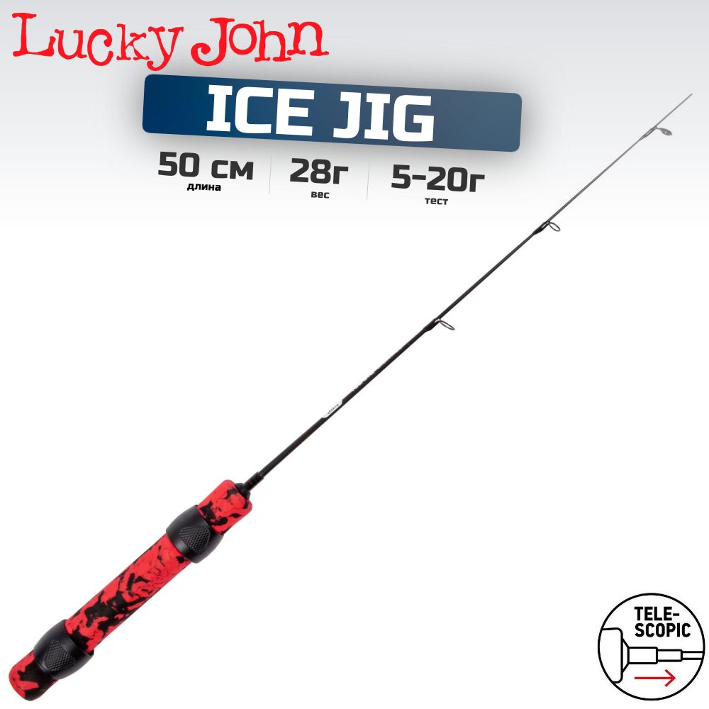 Удилище телескопическое зимнее Lucky John ICE JIG Light 50см, арт. LJ102-00