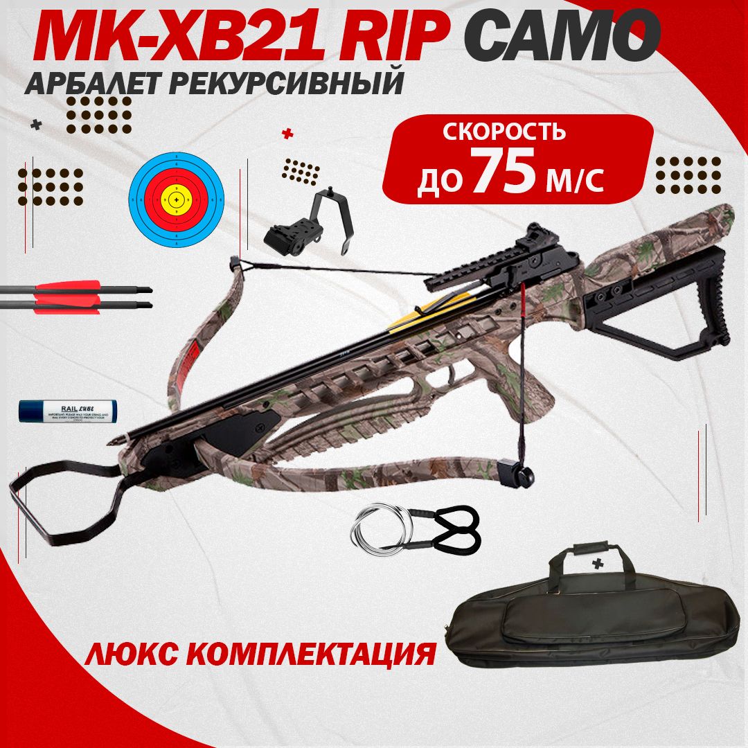 Арбалет рекурсивный Man Kung MK-XB21 Rip Claw камуфляж + чехол и 2 мишени