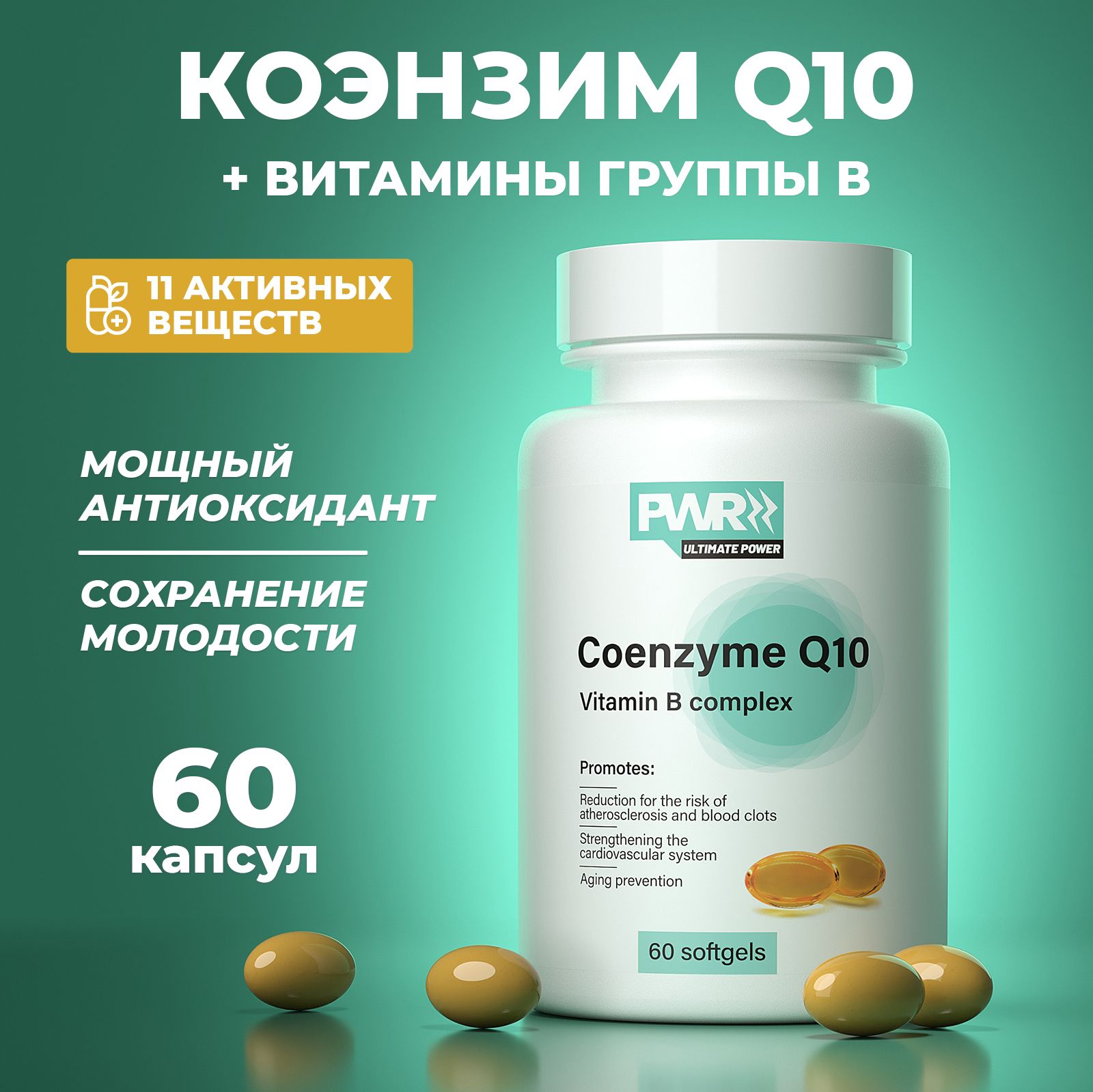 Q10 150 мг now. Витамины коэнзим q10 отзывы. Эланс омега q10. Витамины коэнзим q10 отзывы. Коэнзим для сердца.