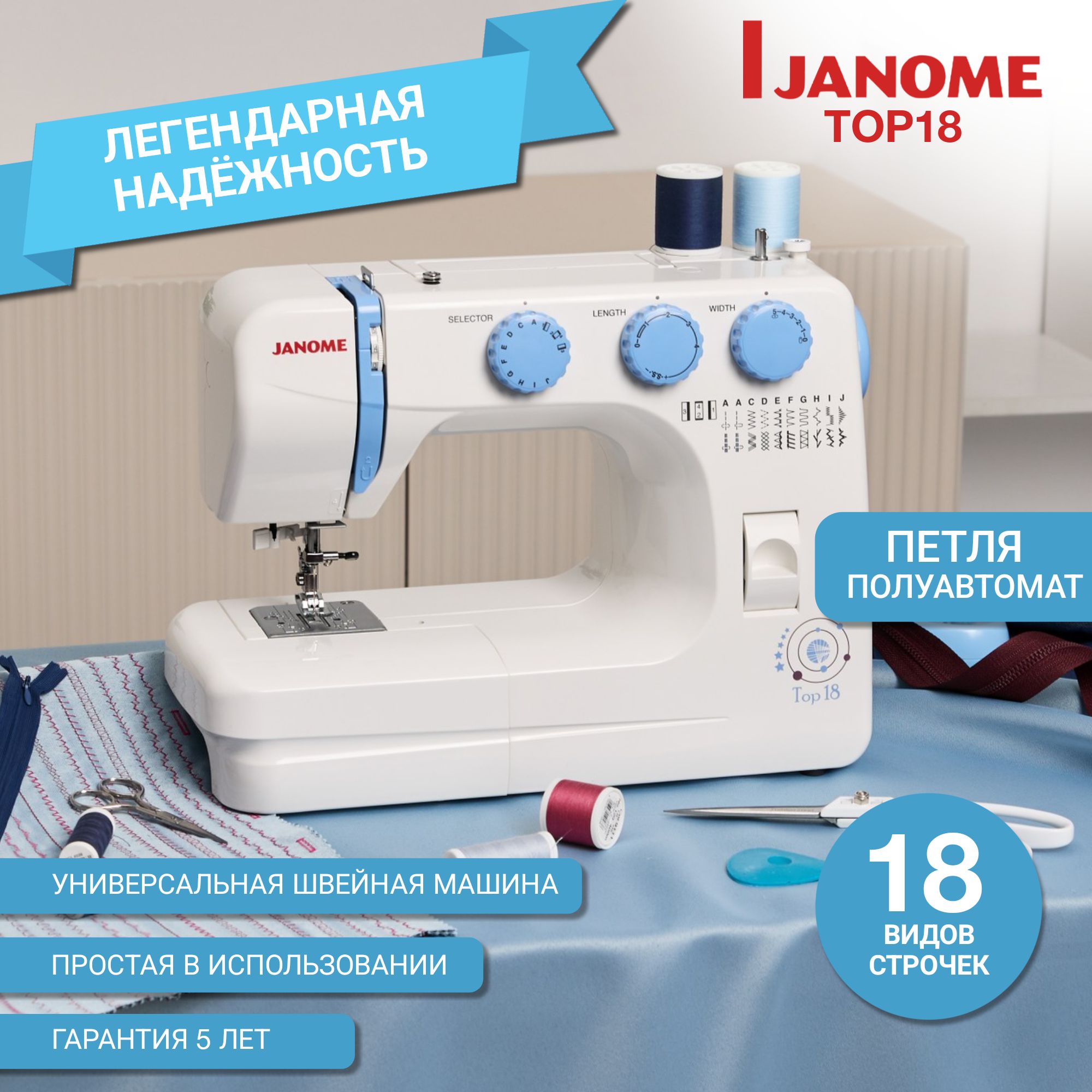 Janome Px 18 – купить в интернет-магазине OZON по низкой цене