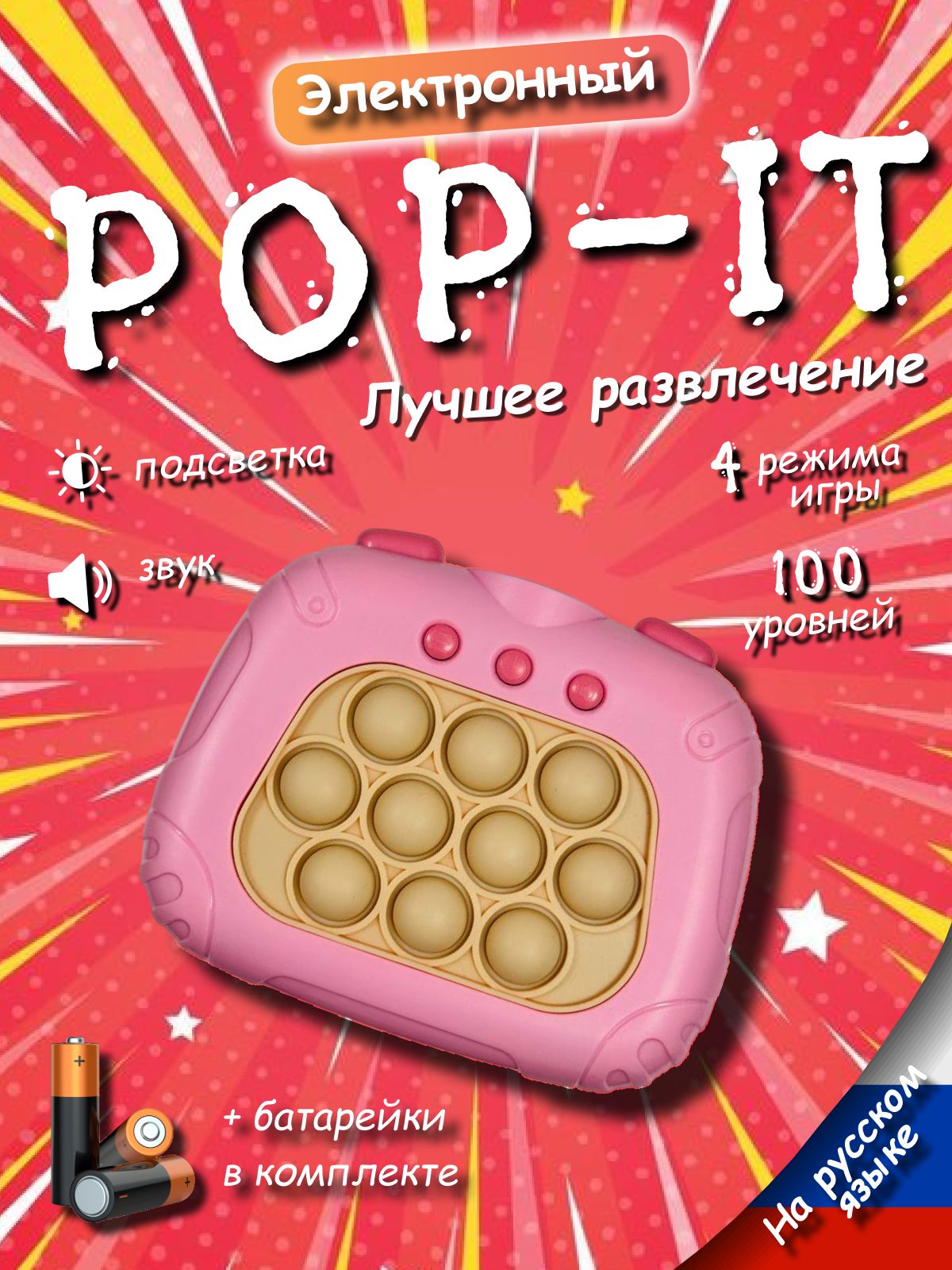 Антистресс, Электронный поп ит , Pop It