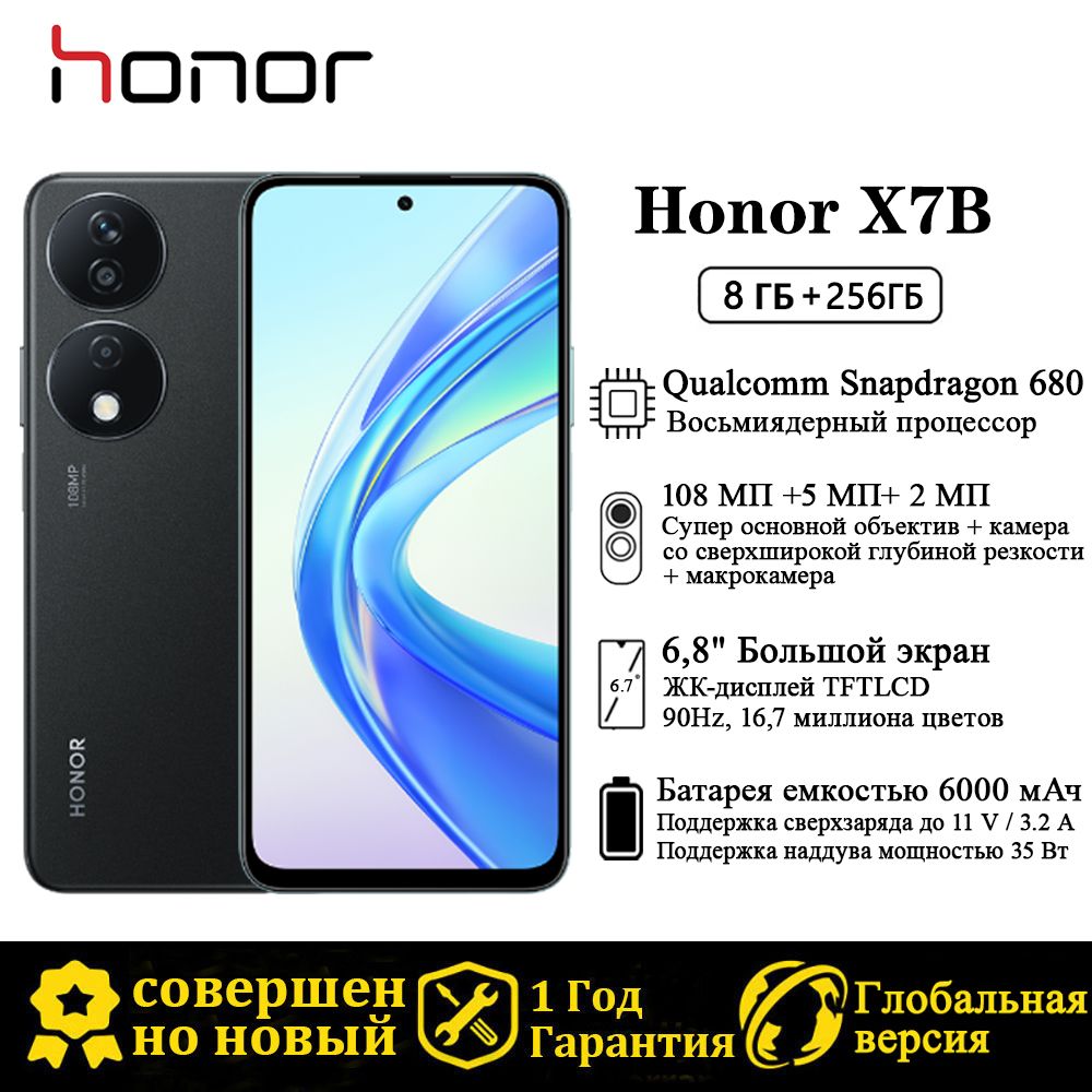 Honor Смартфон X7b,Глобальная версия Global 8/256 ГБ, черный