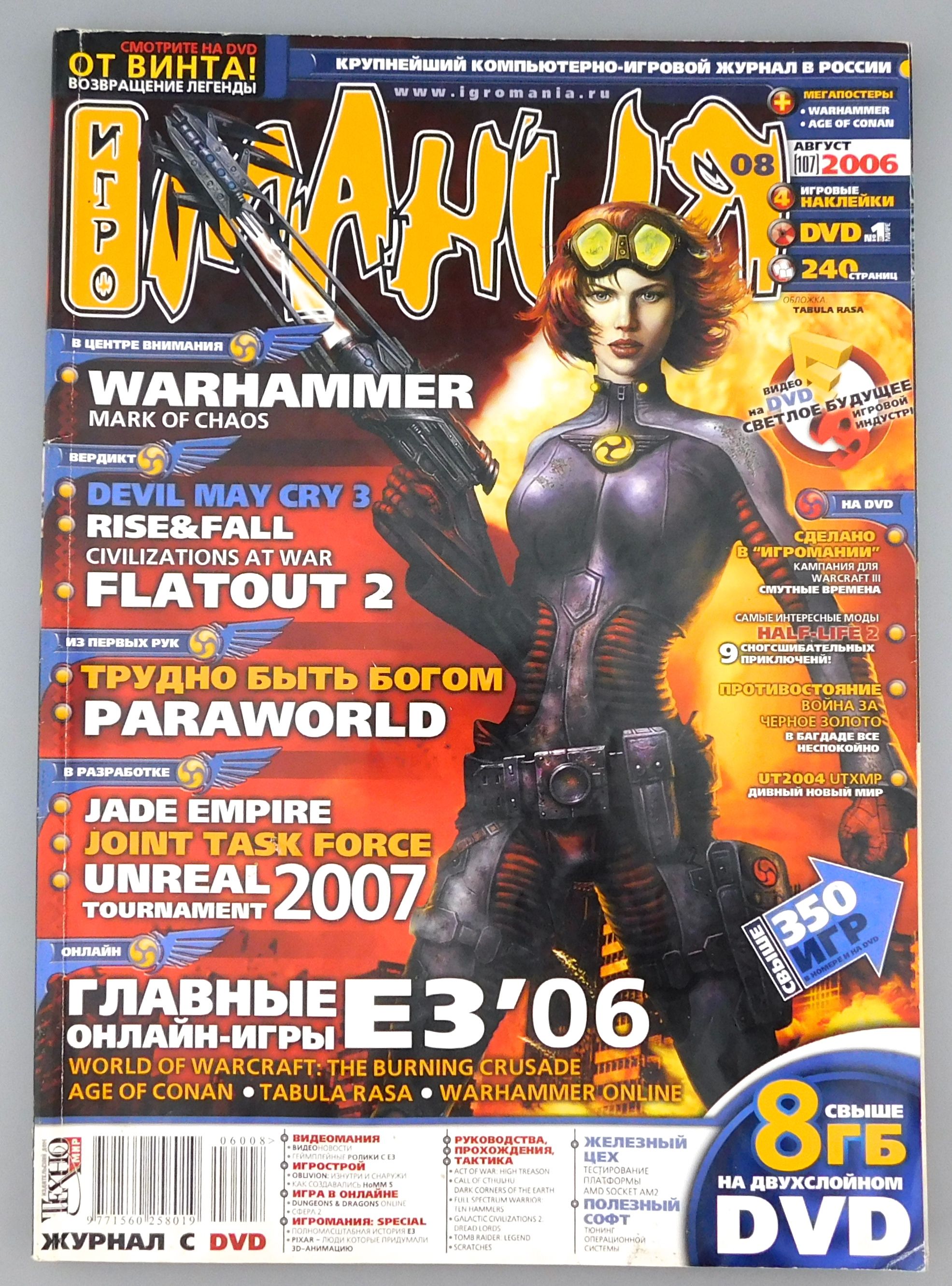 100 Веселых Игр Журнал Купить