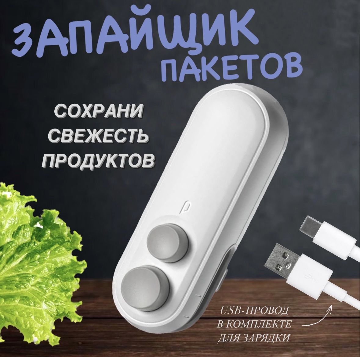 Запайщикпакетовпортативный,ручнойминизапайщикдляпродуктов,запаивательсножом,машинкадлязапайки,упаковщик2в1,запаивательпакетов,намагните