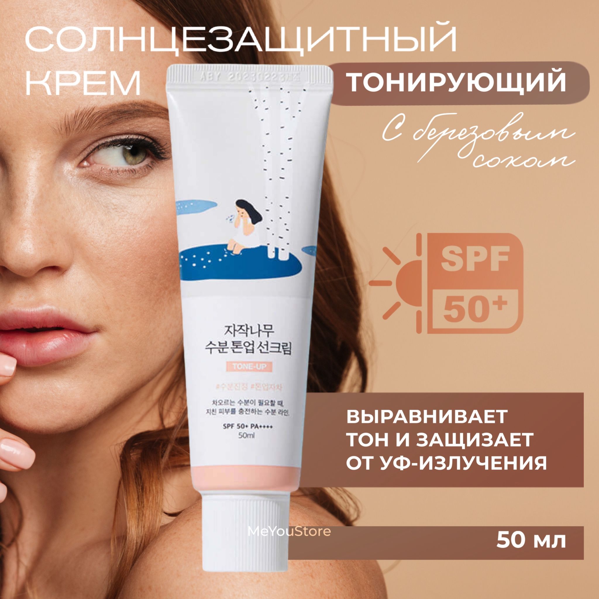 Round lab крем birch juice moisturizing spf50