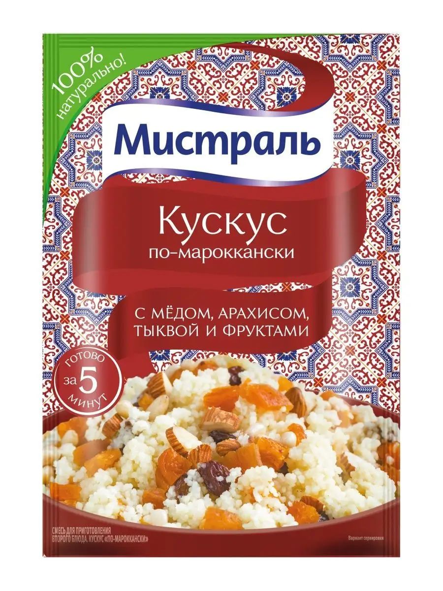 Мистраль Кускус по-мароккански 45 г