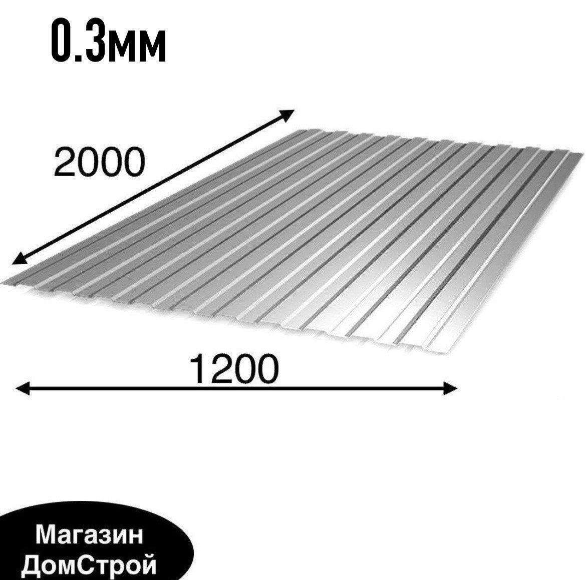 ПрофнастилОцинкованный