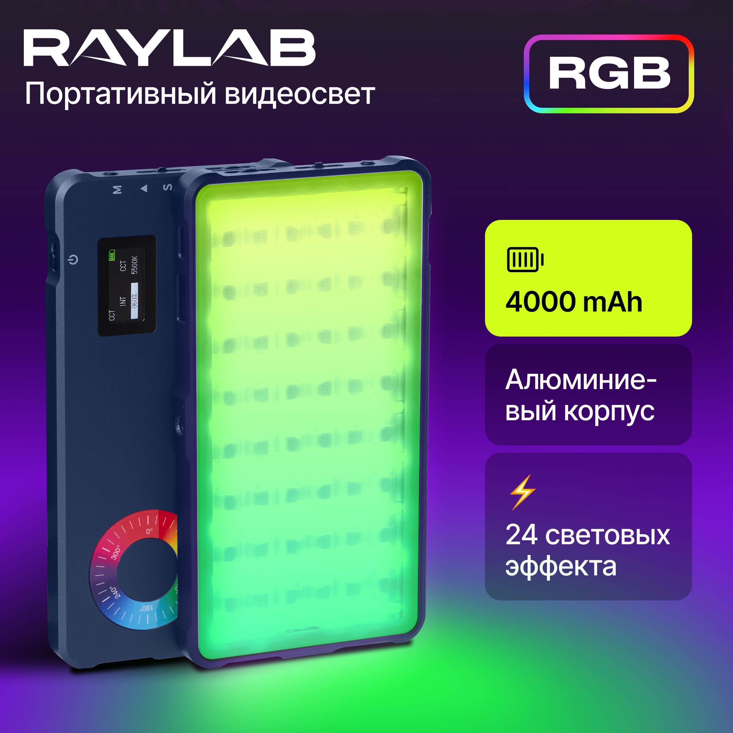 Видеосвет RGB цветной лампа для фото и видео + power bank - купить с  доставкой по выгодным ценам в интернет-магазине OZON (1200185968)