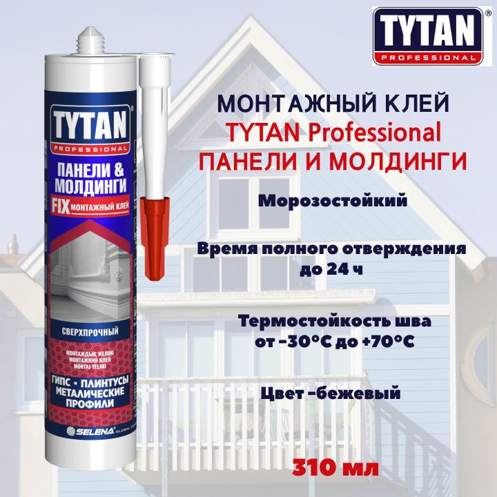 Tytan Professional Монтажный клей 310 мл 0.31 кг, бежевый