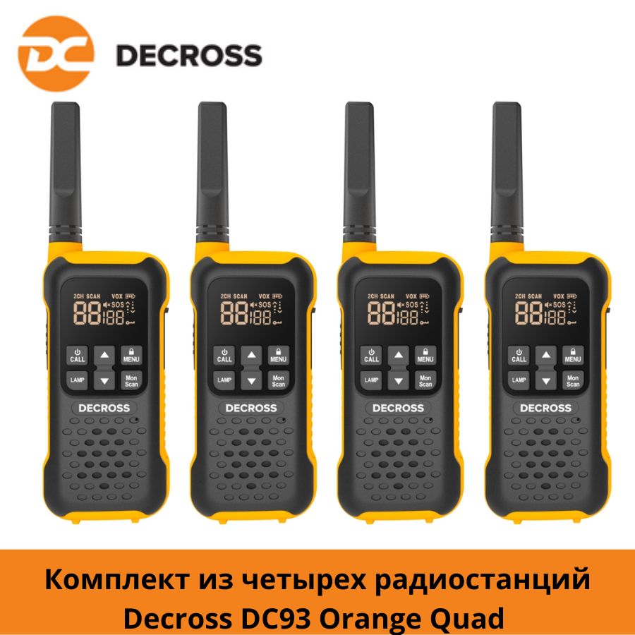 КомплектизчетырехрадиостанцийDecrossDC93OrangeQuadEUсЗУ