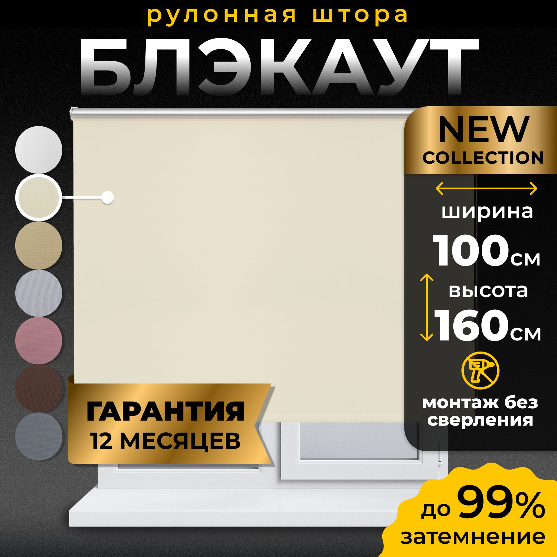 РулонныешторыБлэкаутLmDecor100х160см,жалюзинаокна100ширина,рольшторыУцененныйтовар