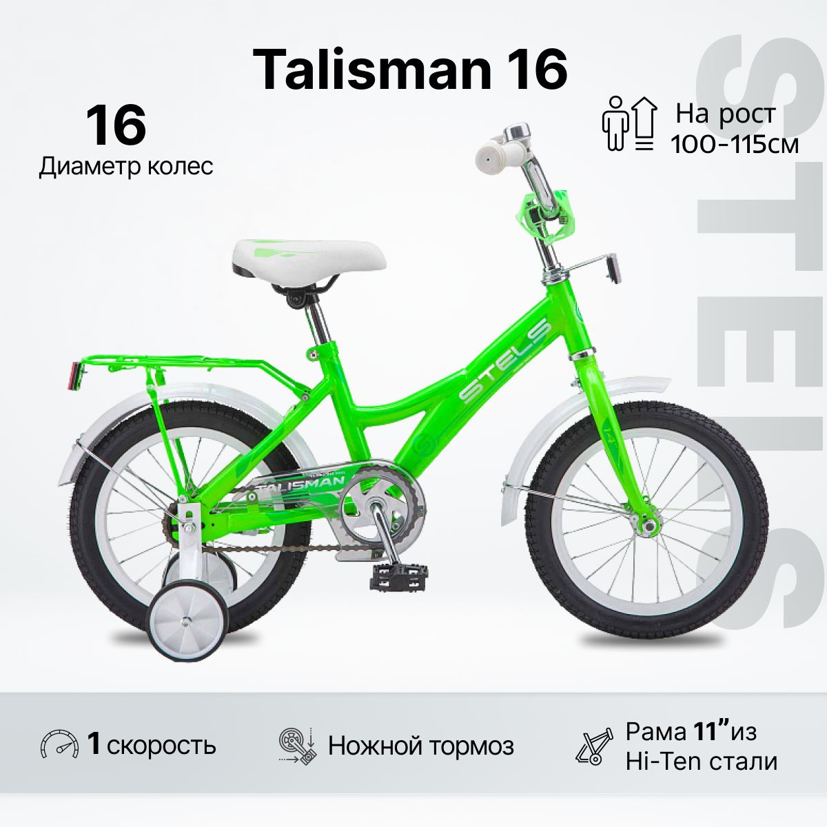 Велосипед детский STELS Talisman 16