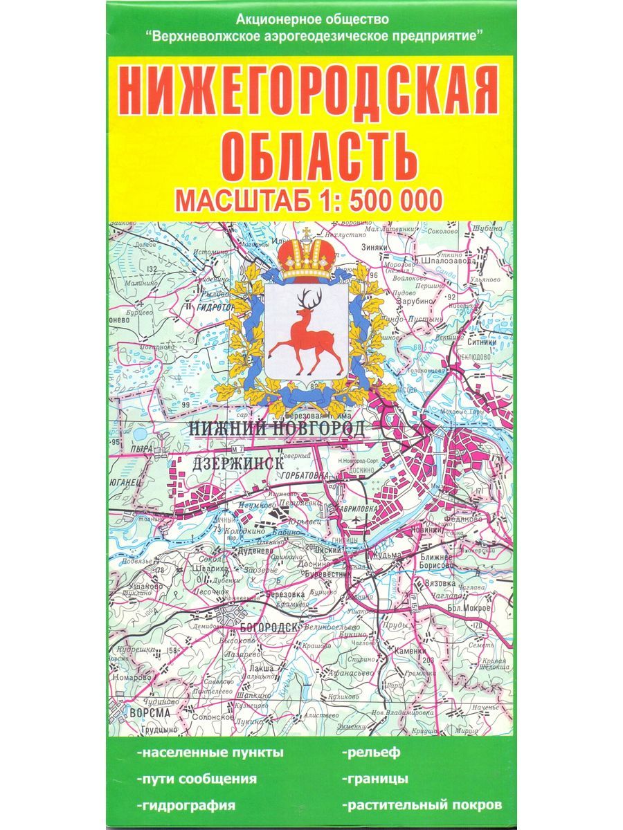 Складная Карта Московской Области Купить