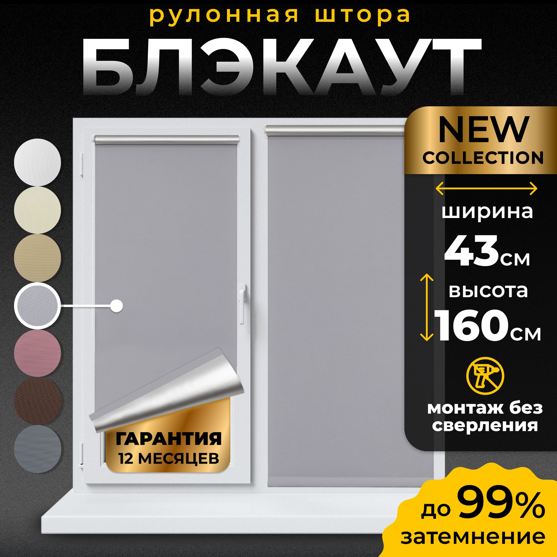 РулонныешторыБлэкаутLmDecor43х160см,жалюзинаокна43ширина,рольшторы