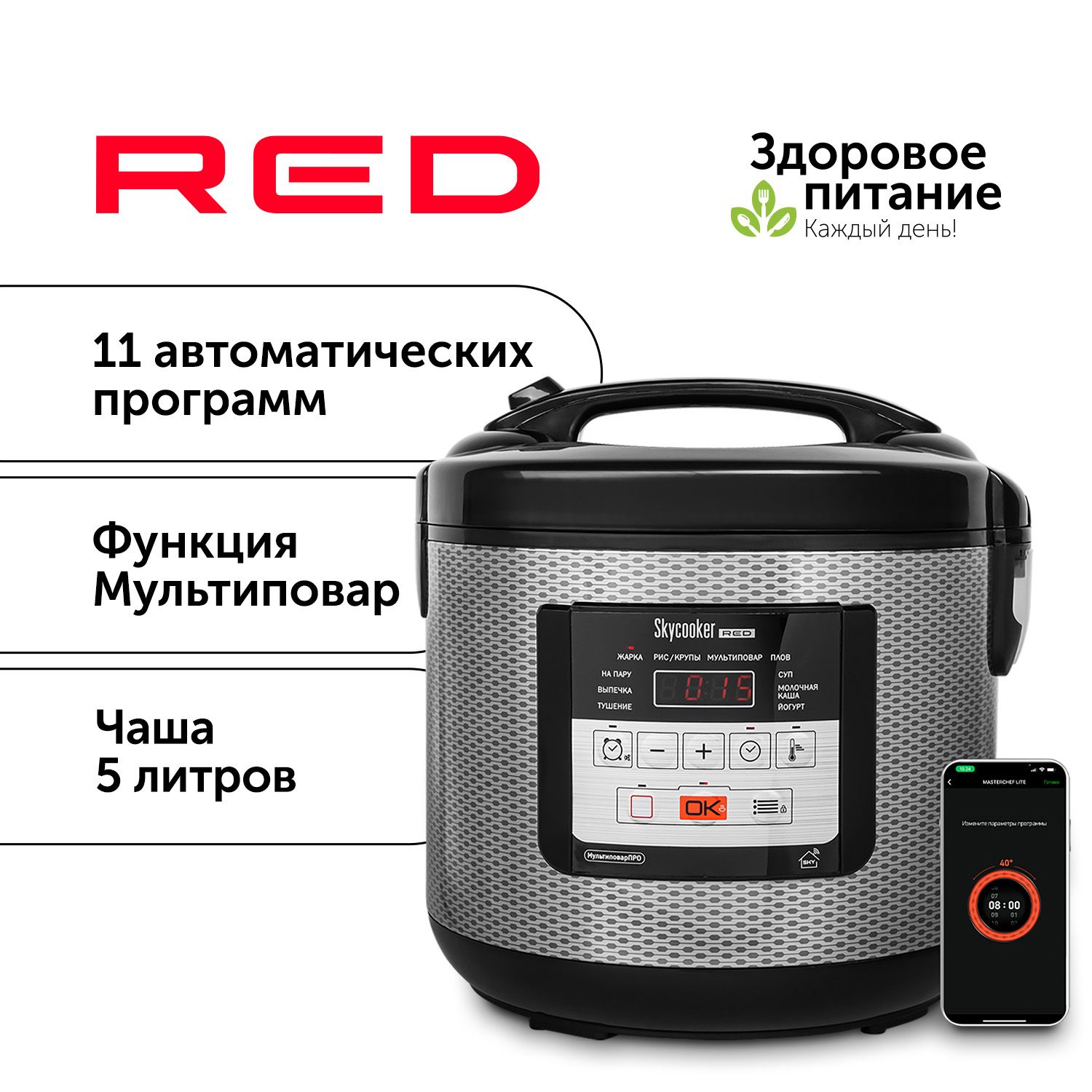 Мультиварка RED solution RMC-M224S - купить по доступным ценам в  интернет-магазине OZON (1214981184)