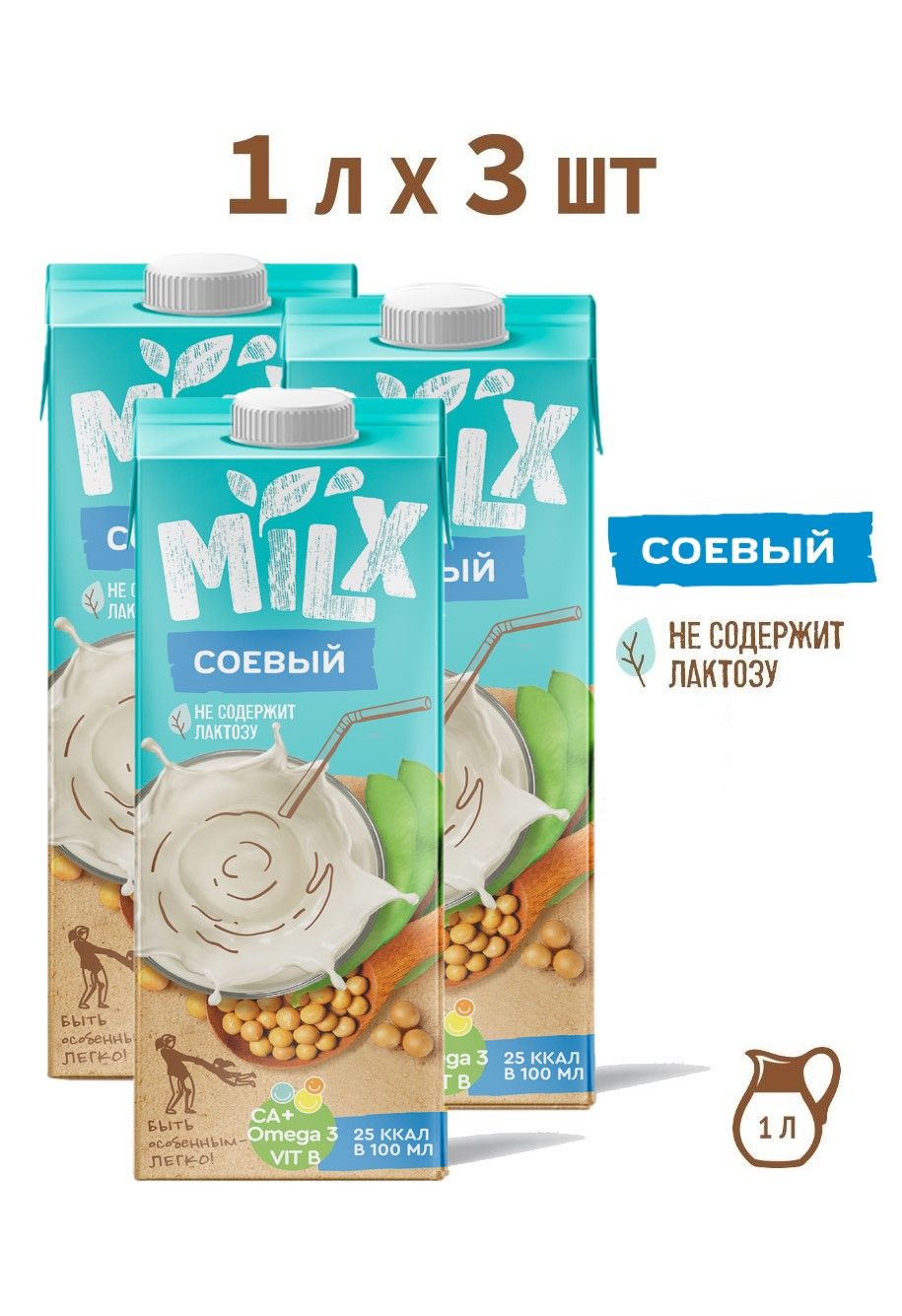 MILX,растительное молоко Соевое, 1 л*3 шт