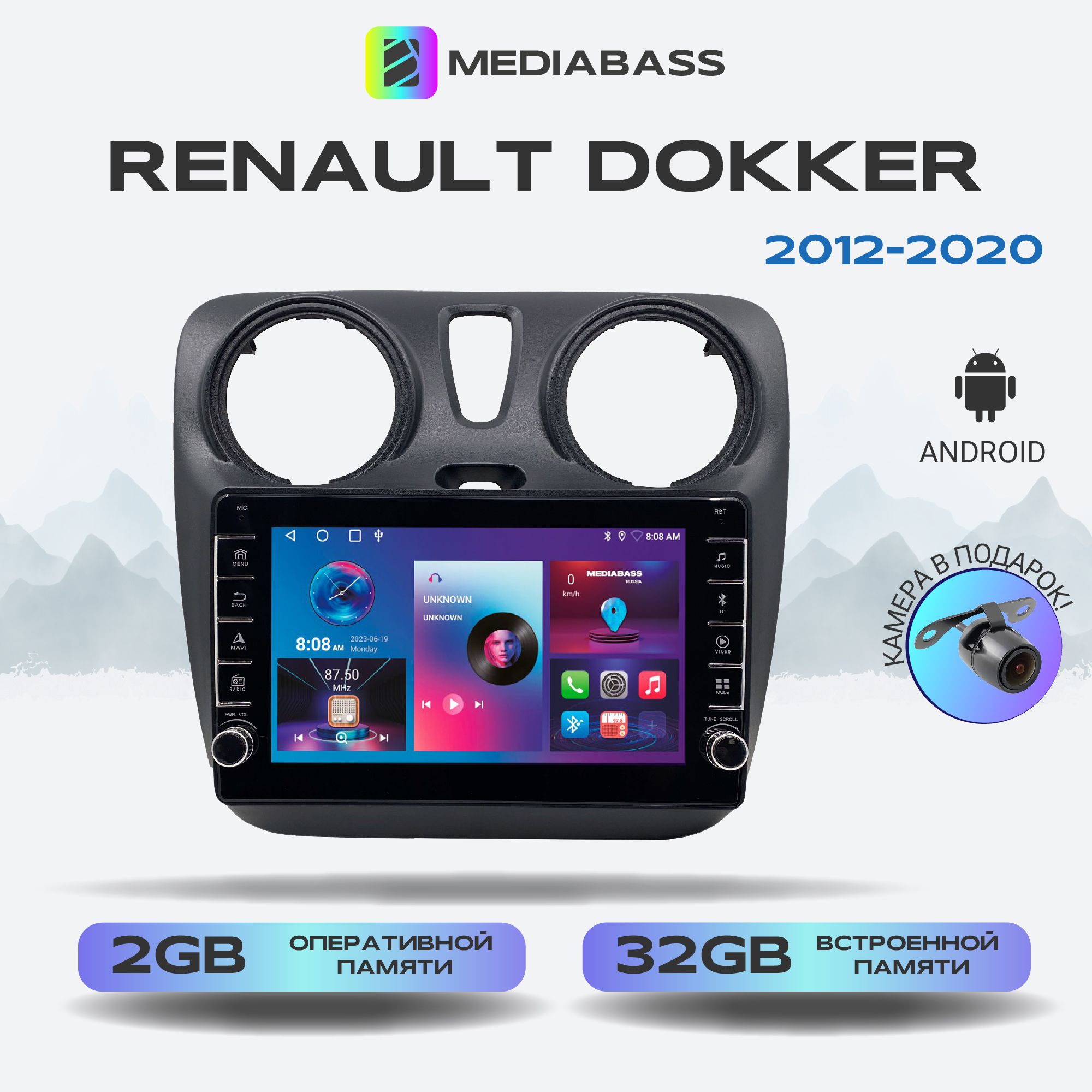 Магнитола MEDIABASS Renault Dokker (2012-2020) , Android 13, 2/32 ГБ с крутилками / Рено Доккер