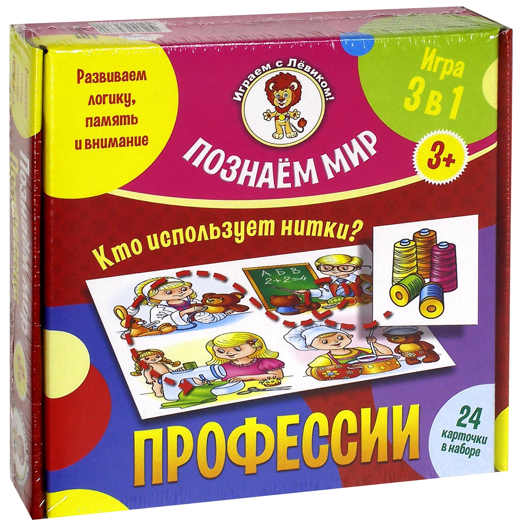 Игра я познаю мир. Настольная игра «профессии». игра детская настольная &#039;познаём мир 3 в 1&#039;. конструктор улыбка играем с лёвиком кс-6004 солнышко. настольная игра улыбка познаем мир. транспорт играем с лёвиком!.