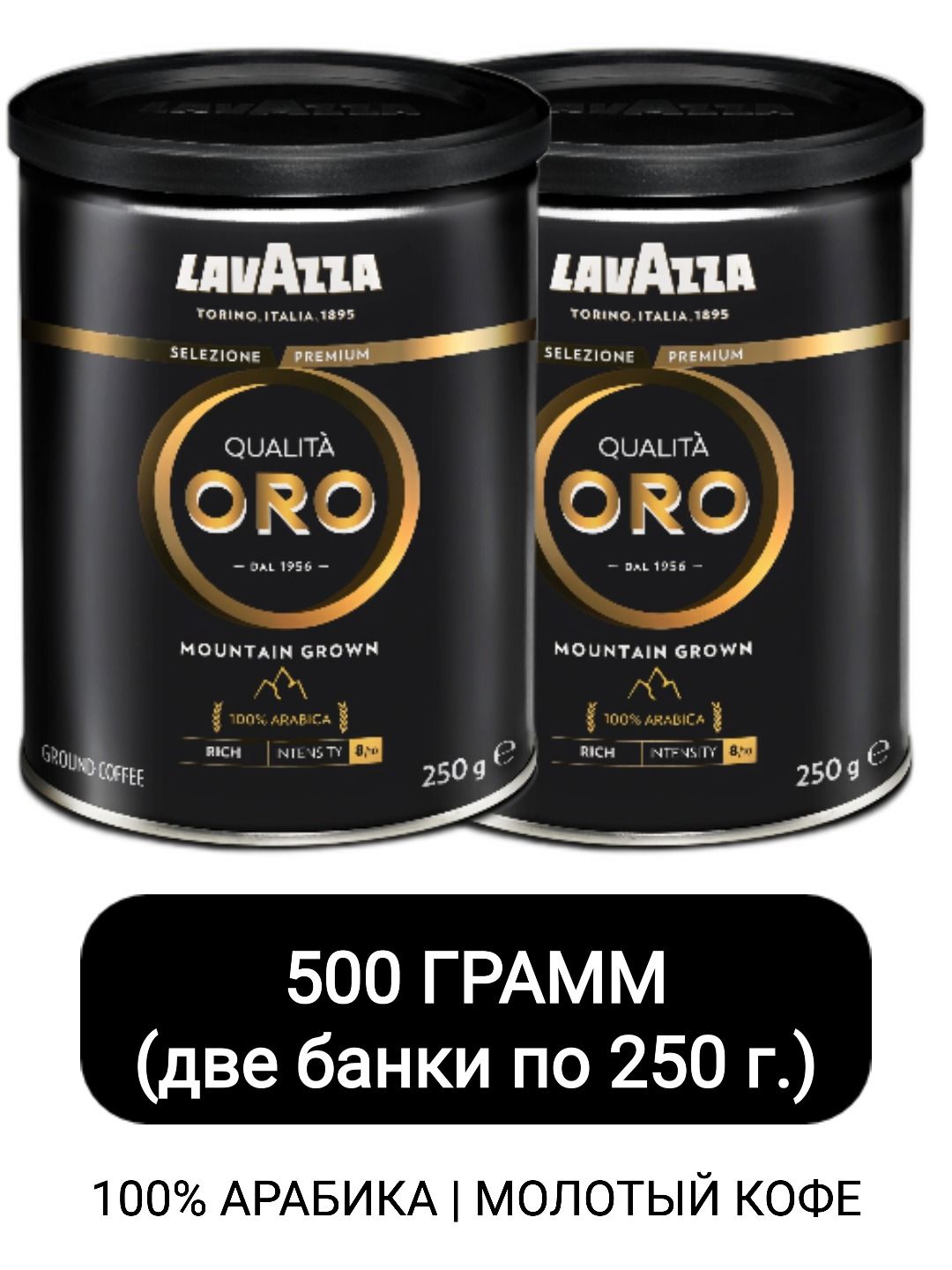 Lavazza Oro 250 Гр Купить