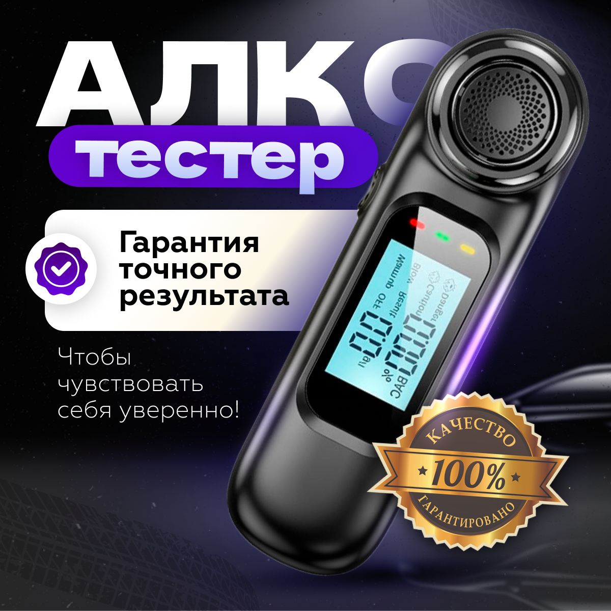 Алкотестер Отзывы Какой Лучше Купить Для Автомобилистов