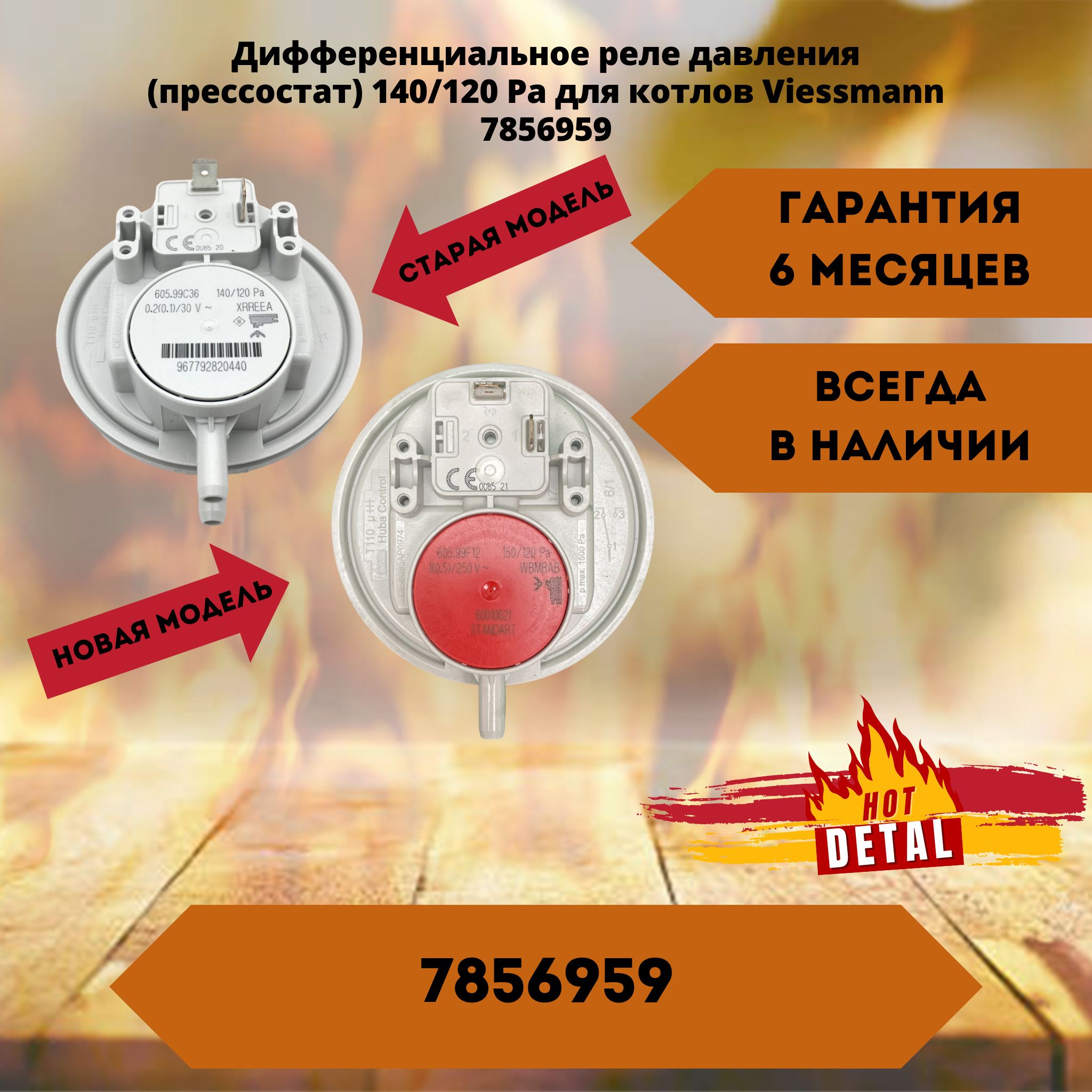 Viessmann Прессостат купить на OZON по низкой цене