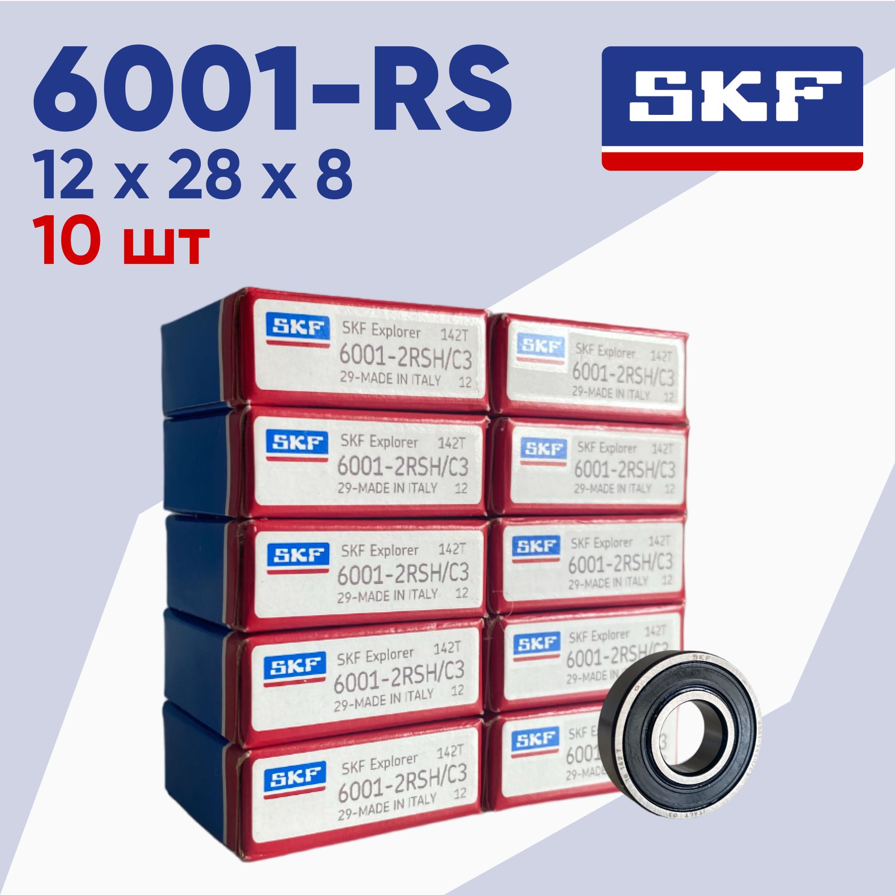 Подшипник SKF 6001-2RSH размер 12х28х8 (10шт)