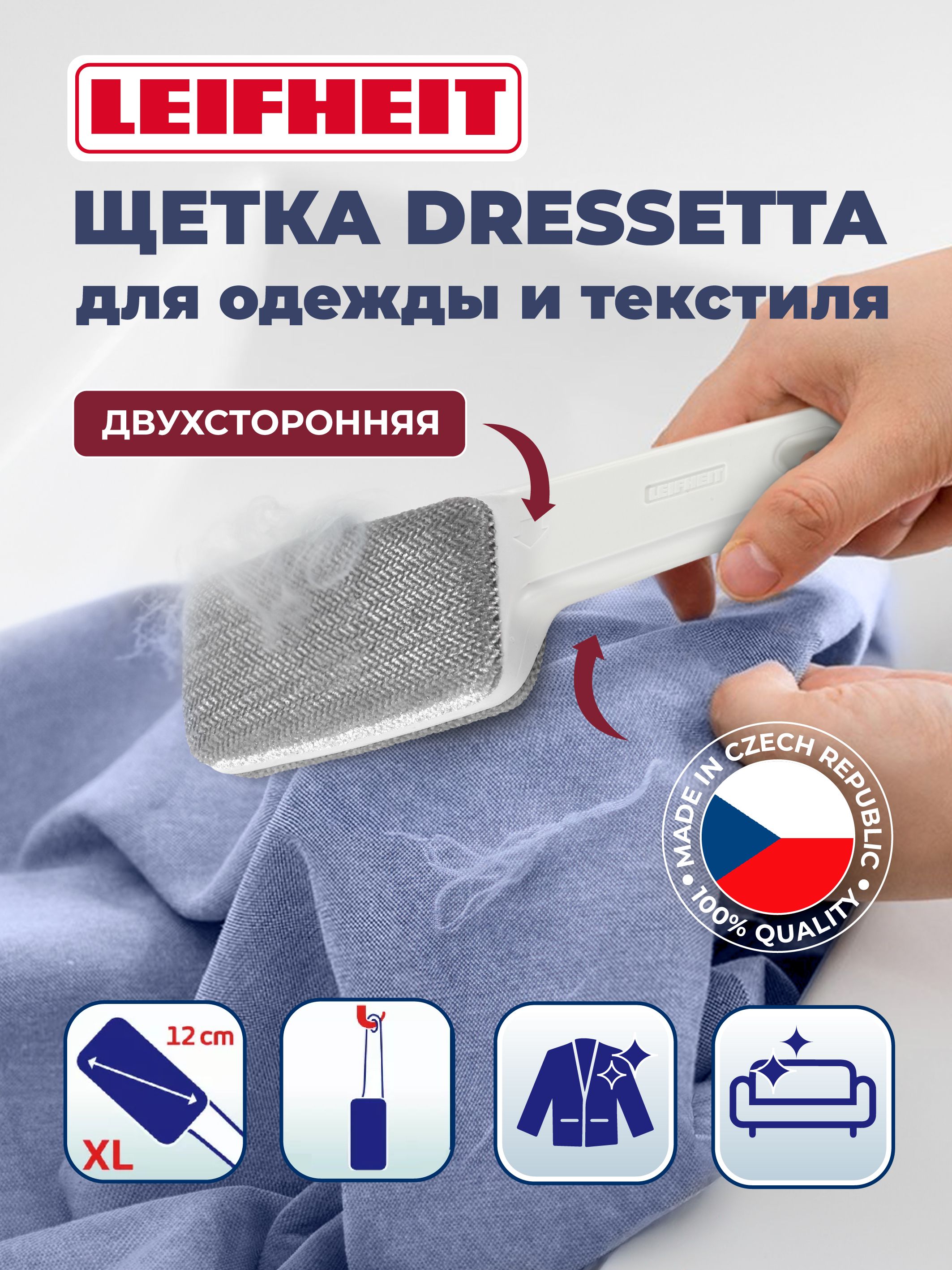 ЩеткадляудаленияшерстидляодеждыимебелиDressetta