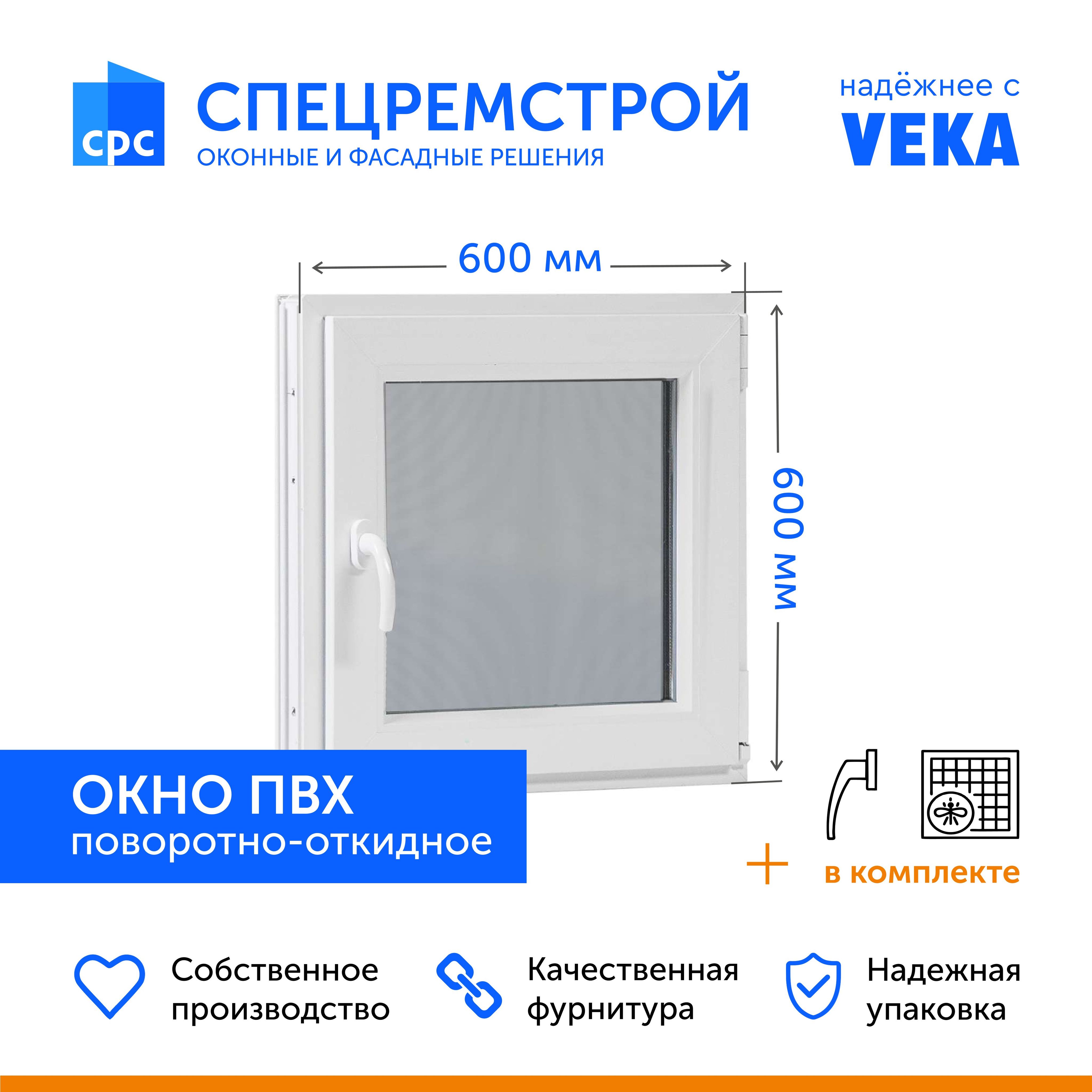 Окно пластиковое 600*600 мм (ШхВ) поворотно-откидное, ПВХ профиль VEKA,  стеклопакет однокамерный, фурнитура Reze. - купить по выгодной цене в  интернет-магазине OZON (200839445)