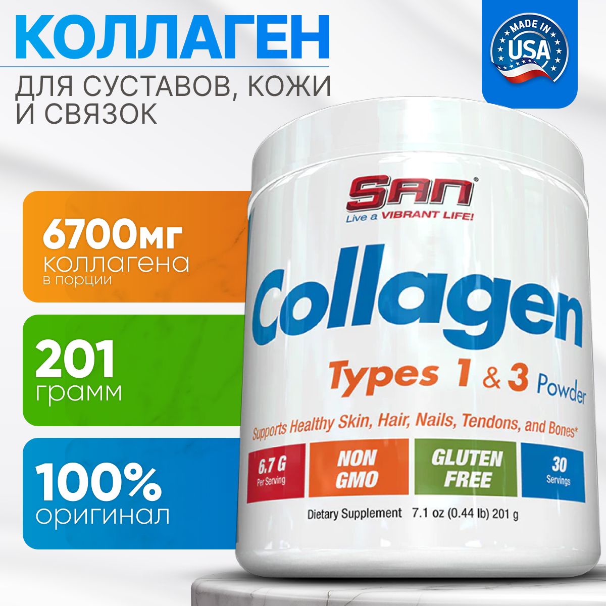 Где Купить Коллаген Для Суставов