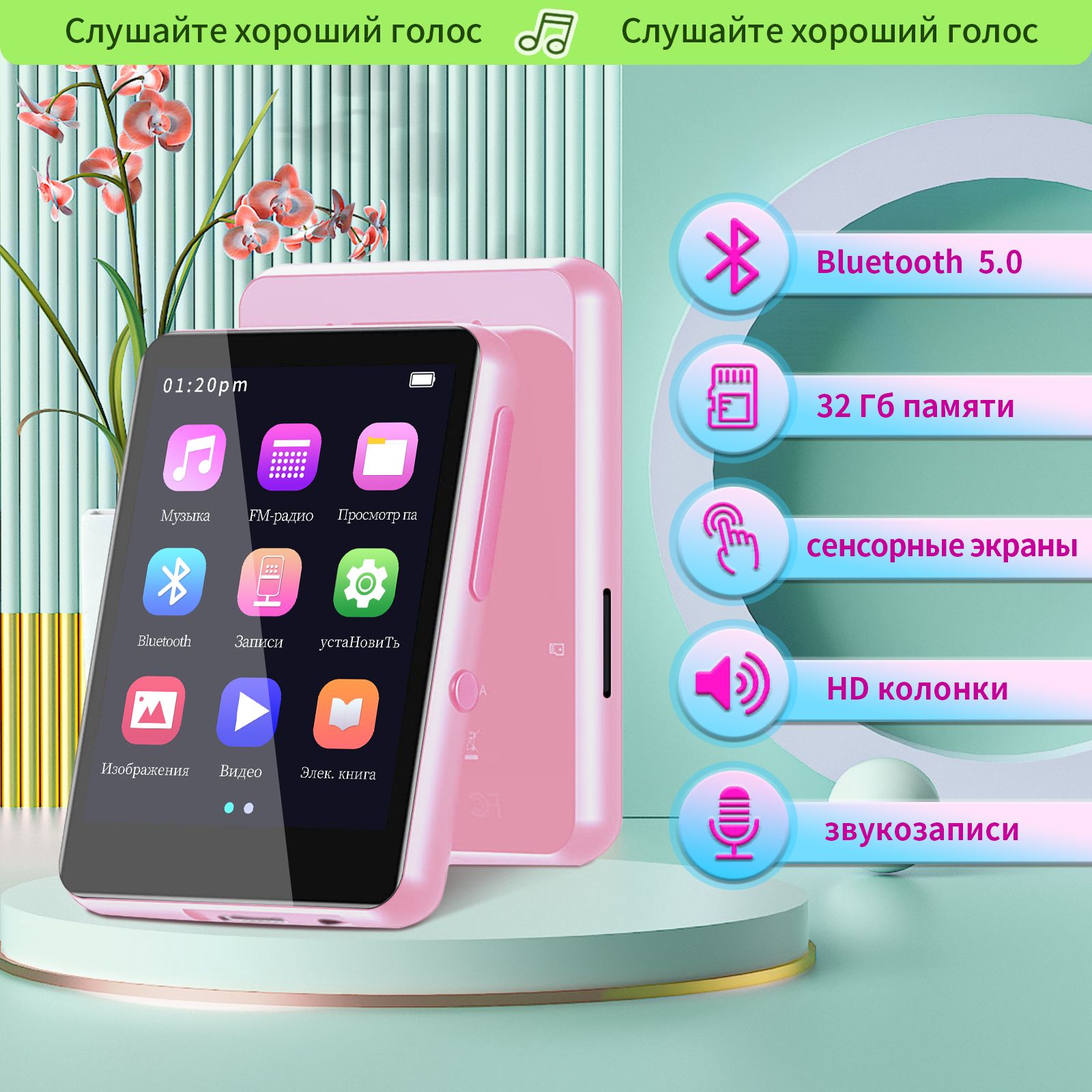 MP3-плеер MP3-C1, 32 ГБ купить по выгодной цене в интернет-магазине OZON  (1376132053)