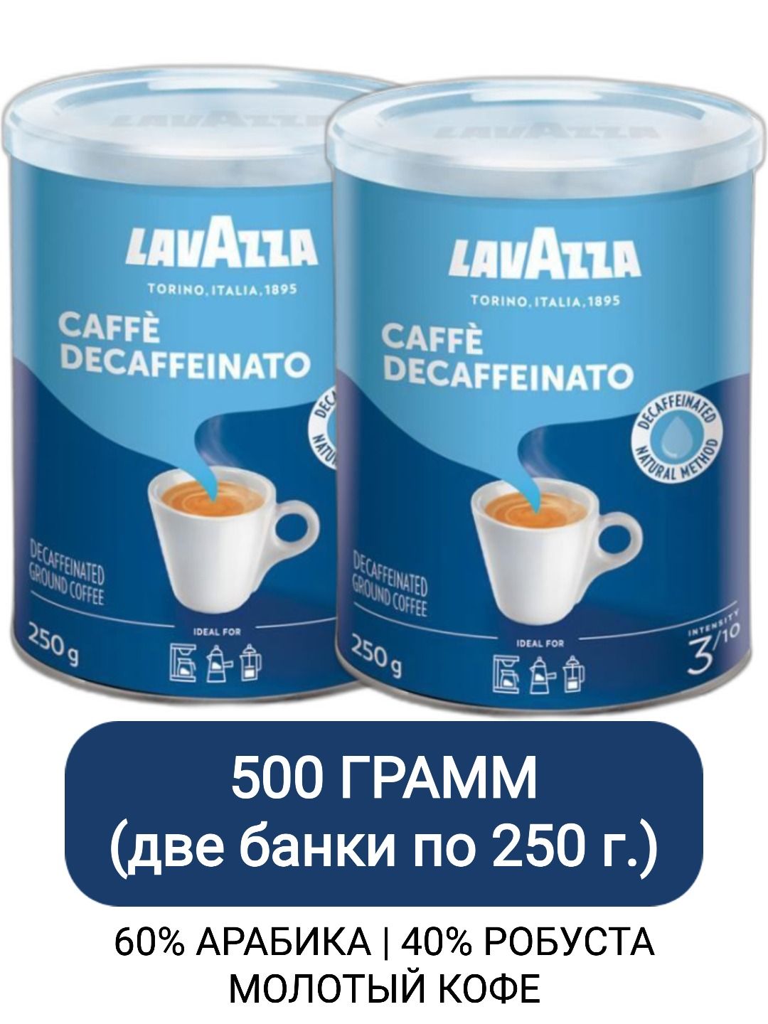 Кофе Молотый Lavazza Без Кофеина Купить