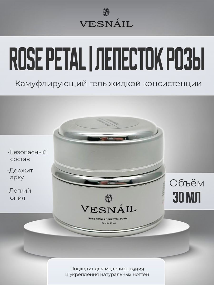 Гель Rose Petal Лепесток розы для ногтей 30 мл