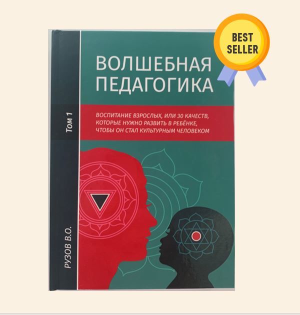 Гном Бом и волшебная книга для детей 4 лет