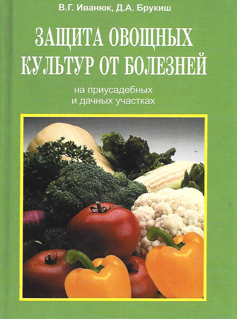 Научный проект защита овощных культур от нематод