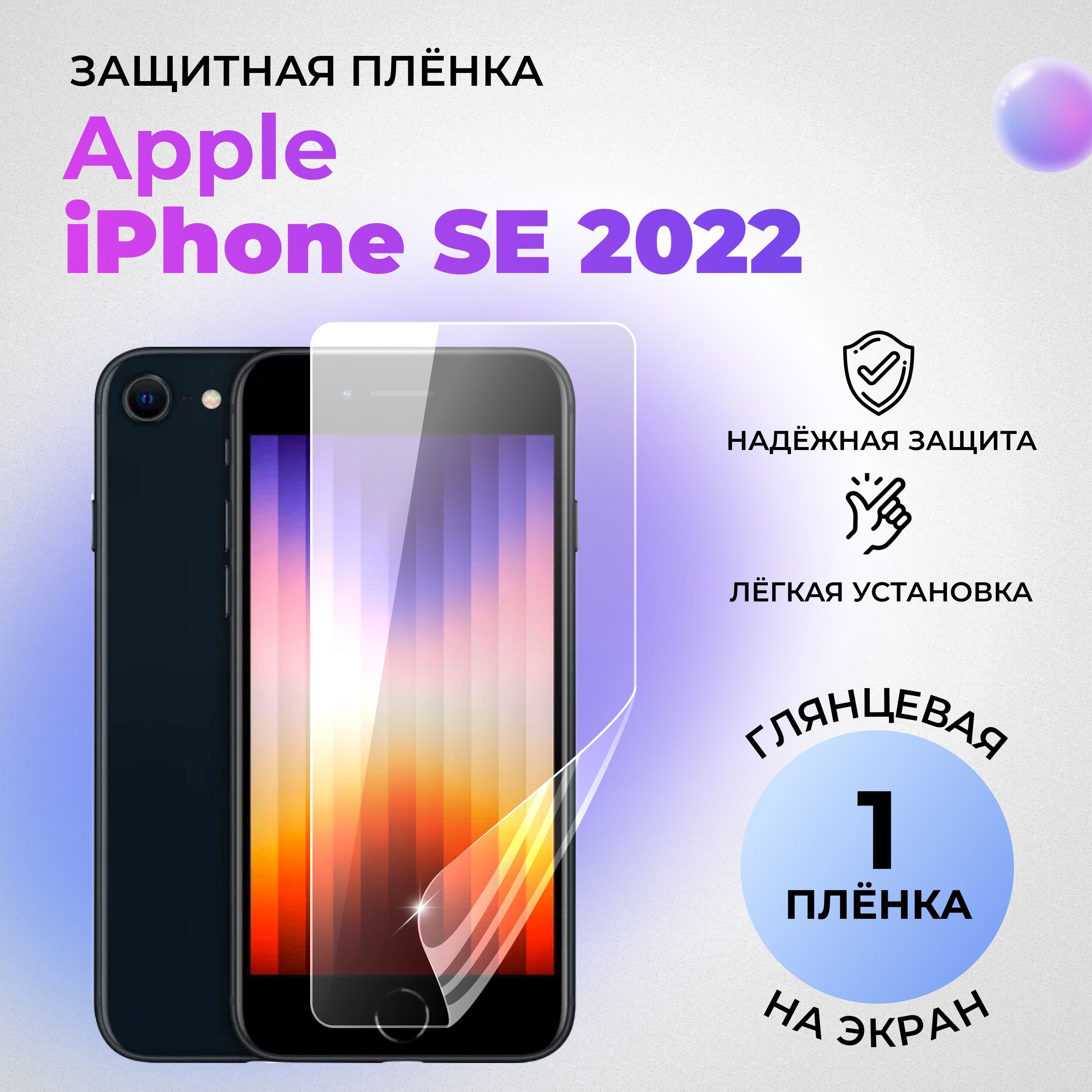 Защитная пленка P10874 - купить по выгодной цене в интернет-магазине OZON  (599334852)