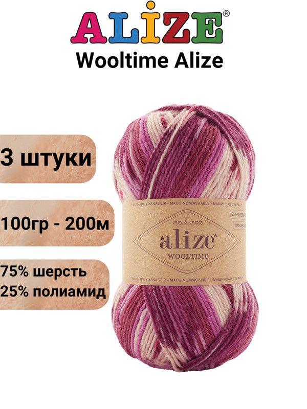 Купить Пряжу Wool Time