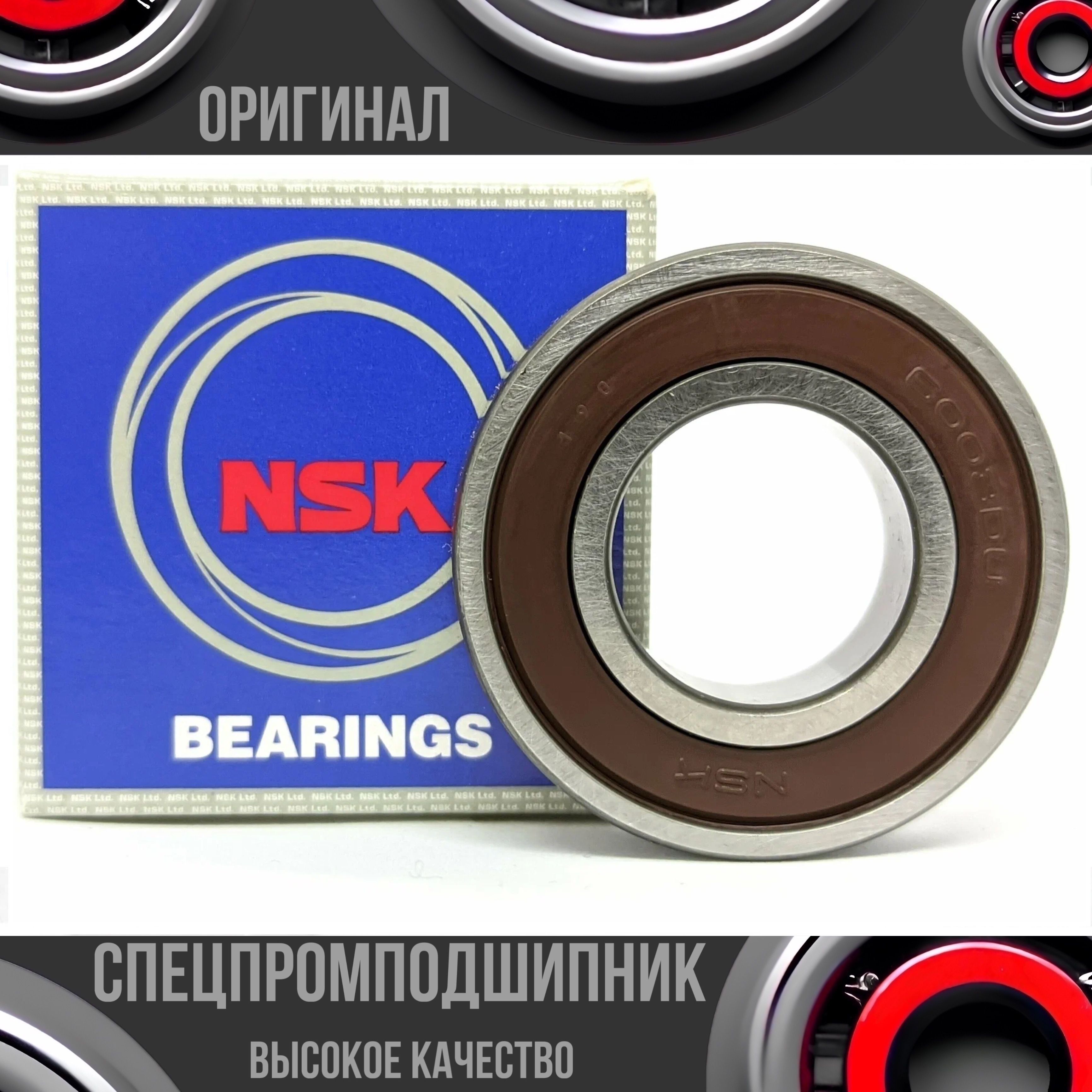 Подшипник6003DDUC3E(2RS)(180103)NSK(17х35х10)