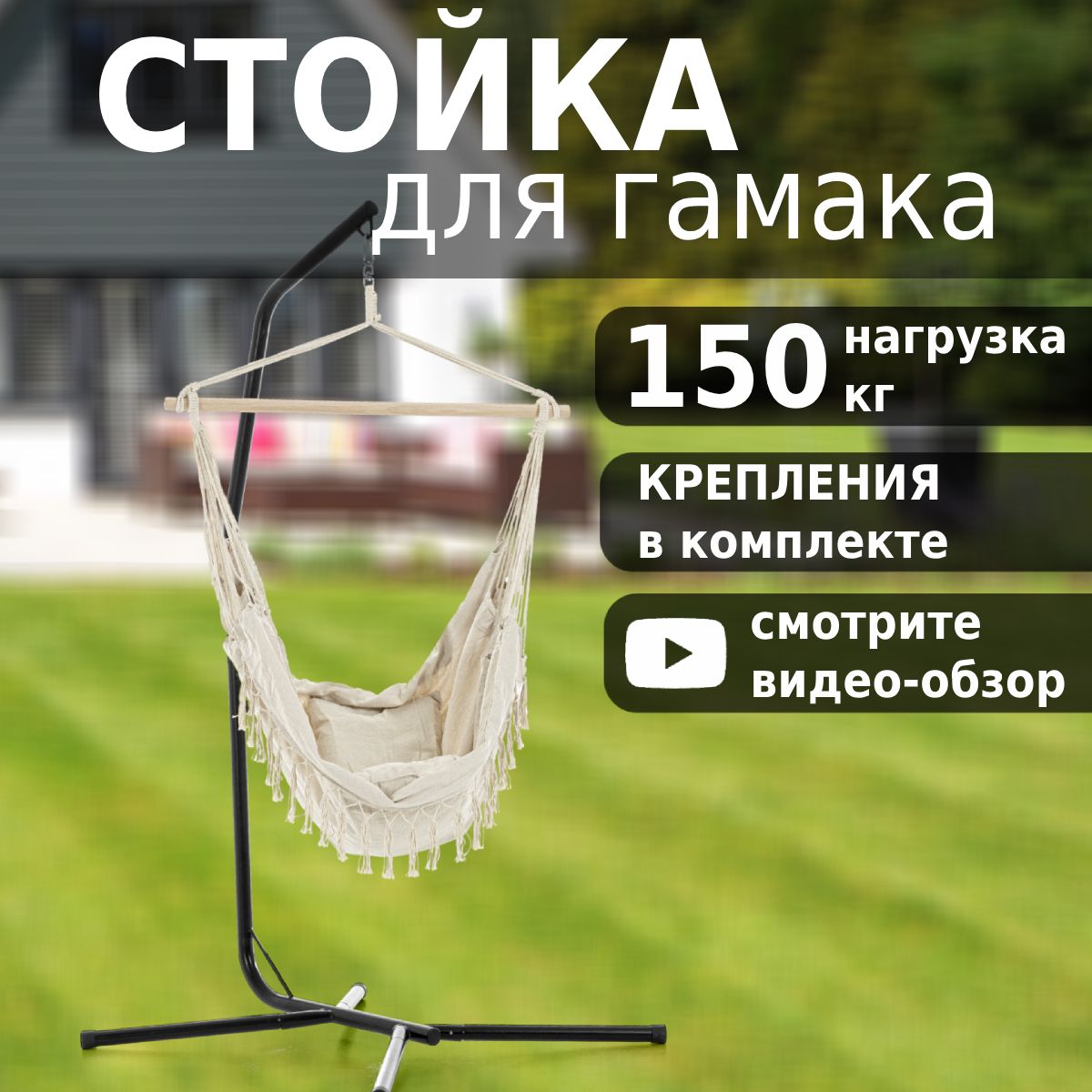 СтойкадлягамакаGreenGladeS-03,каркас,металлическая,стальная