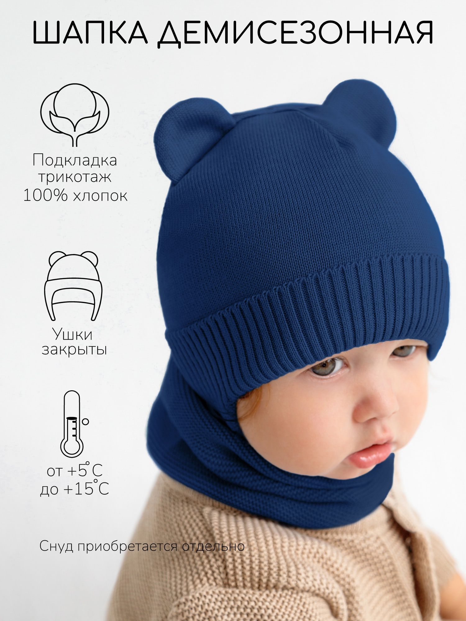 Шапочка для новорожденного Amarobaby, 1 шт - купить с доставкой по выгодным  ценам в интернет-магазине OZON (314119604)