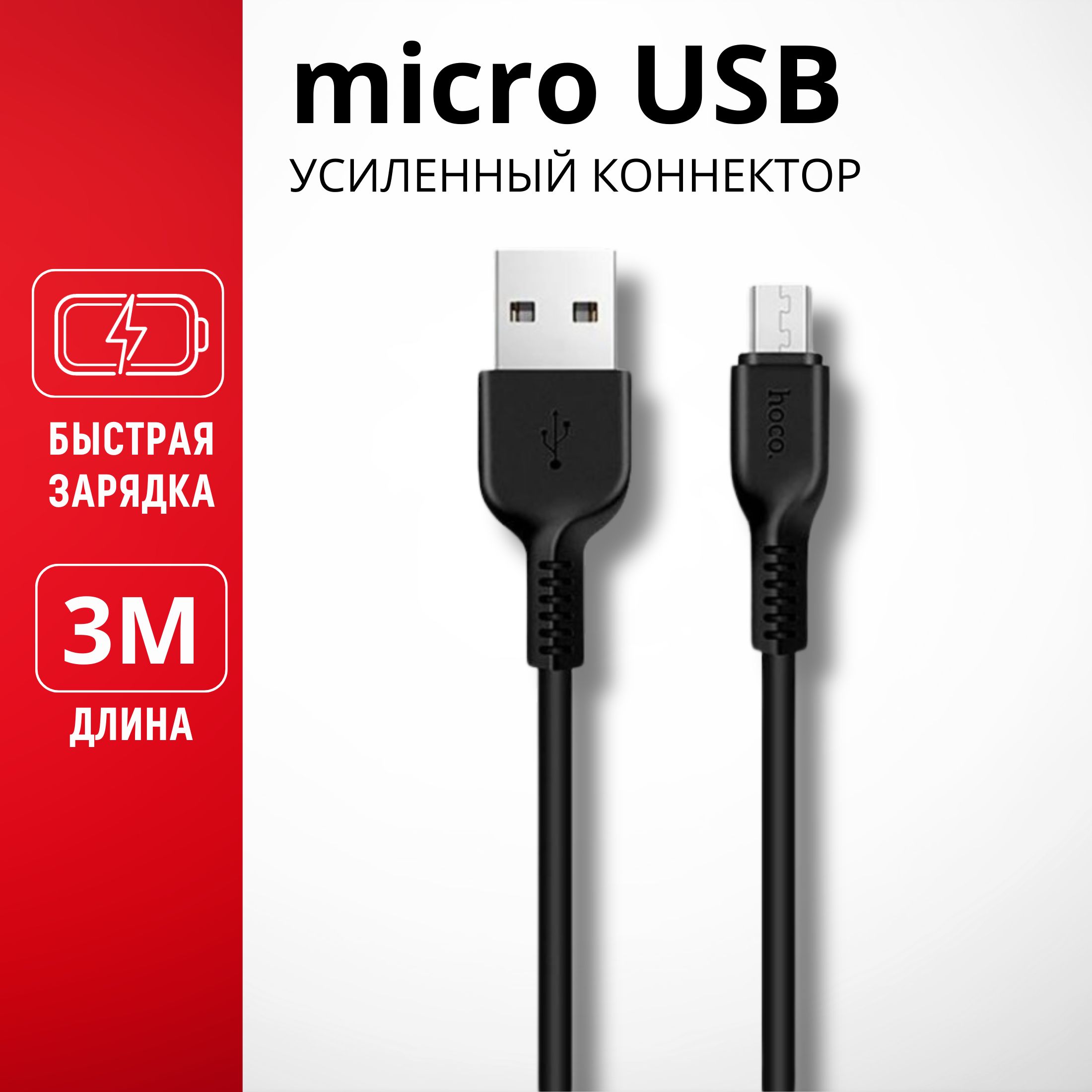 Кабель microUSB VProduct cabiphonesaw123_microUSB - купить по низкой цене в  интернет-магазине OZON (885064155)