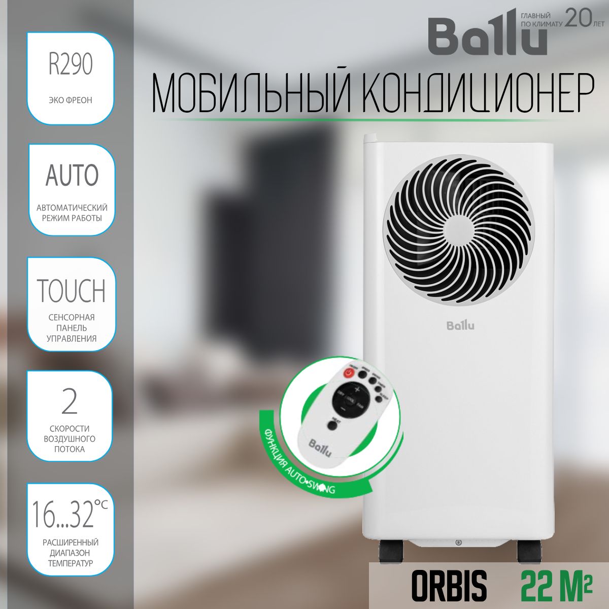 Ballu orbis bpac 08