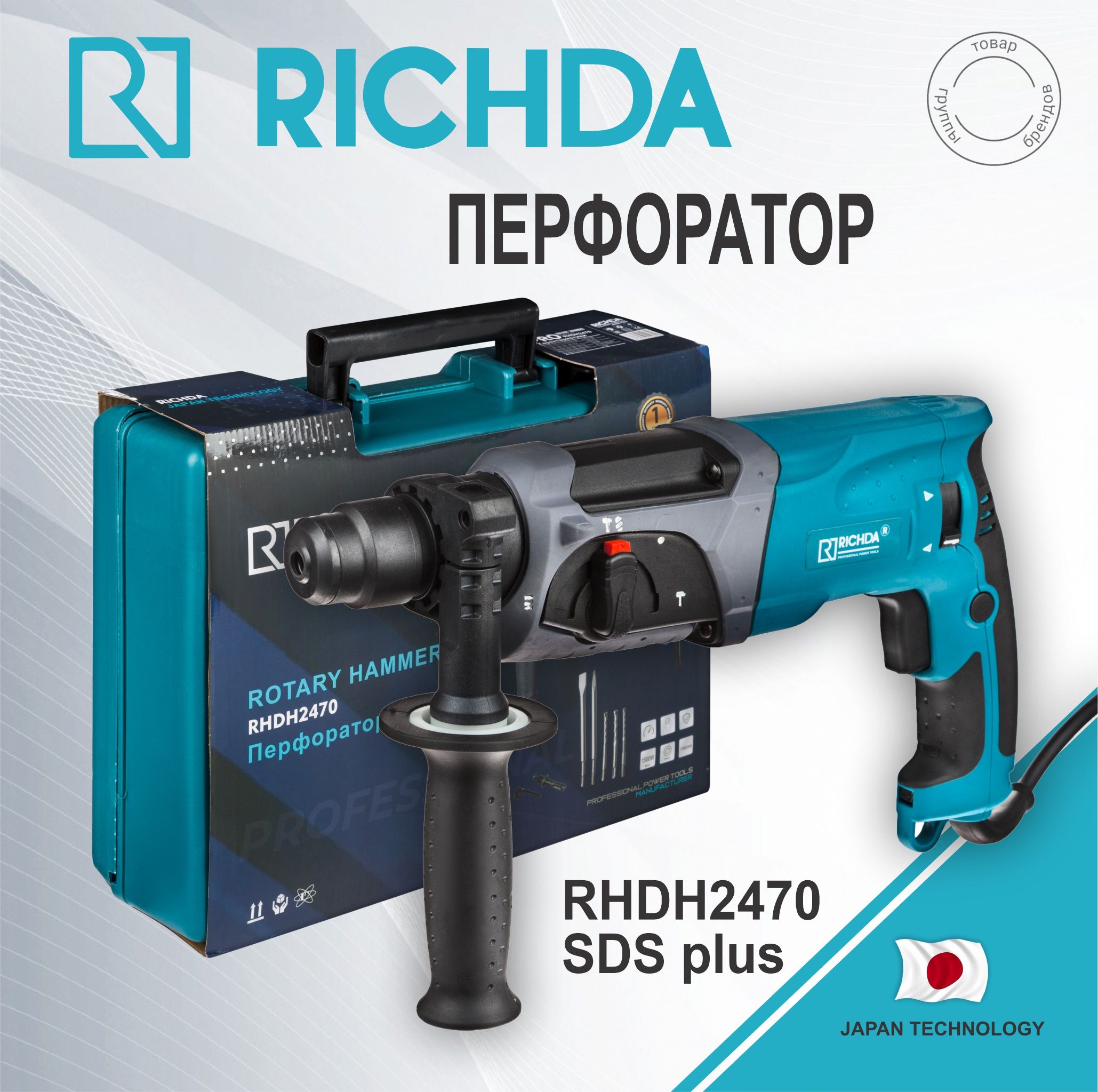 RICHDA Перфоратор 780 Вт От сети