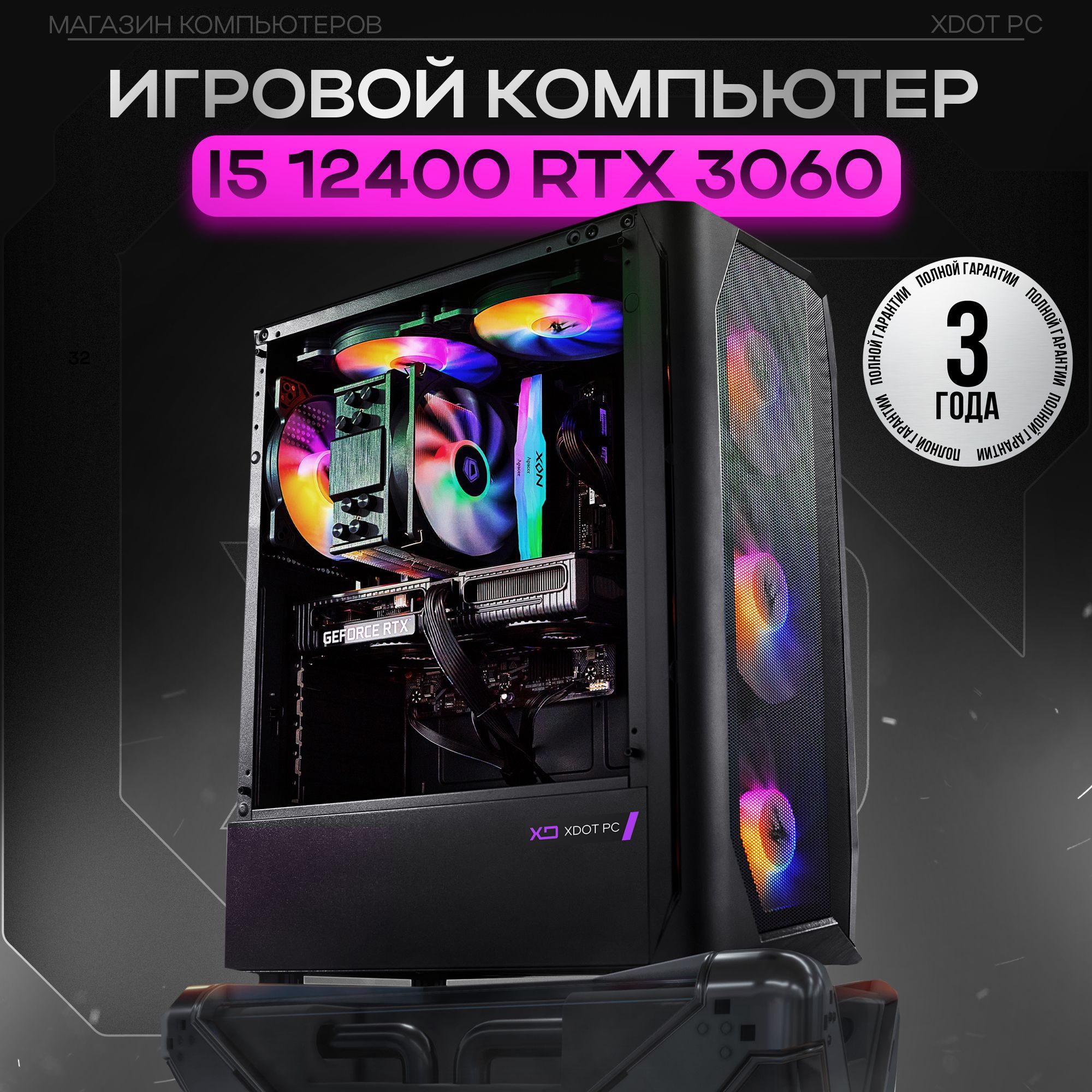 Купить компьютер XDOT absolute, по низкой цене: отзывы, фото,  характеристики в интернет-магазине Ozon (1525265592)