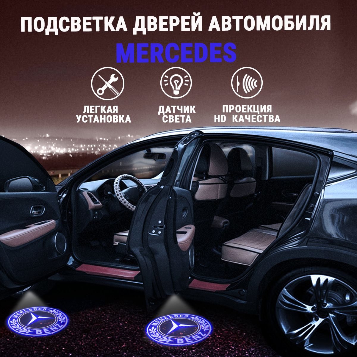 Комплект подсветки для автомобиля style-gadgets 3 AAA, 2 шт. купить по  низкой цене с доставкой в интернет-магазине OZON (547365522)