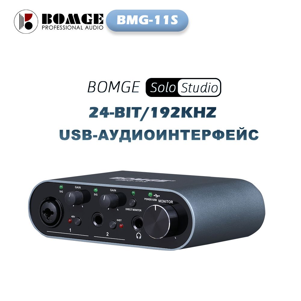 BOMGEUSB(24битана192кГц),виртуальноепитание,прямойпрослушивание,обратнаясвязьсзаписьюPC,потоковоемультимедиа,гитара,аудиогенераториподкасты