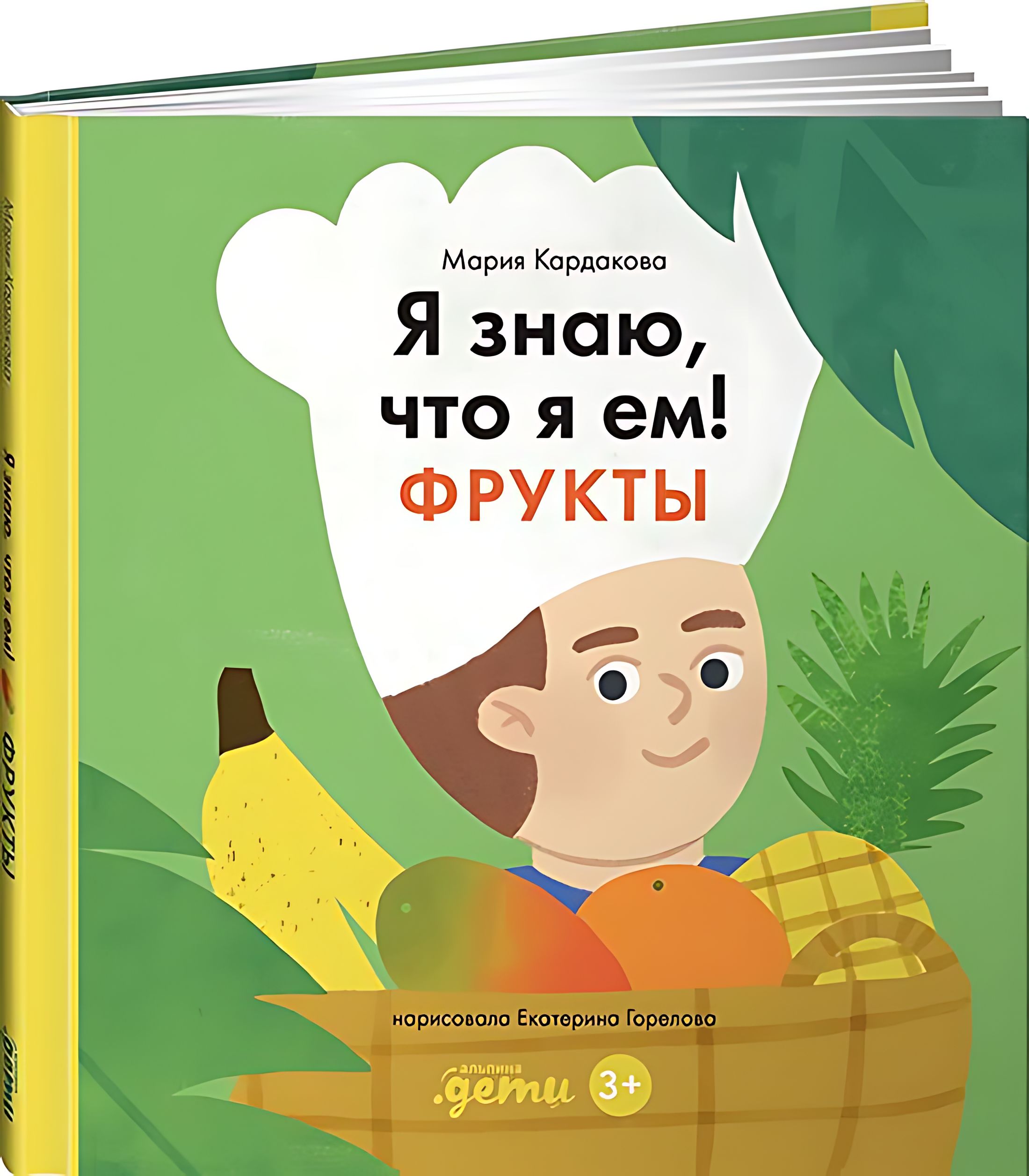 Вадик проводит каникулы на даче у бабушки, и однажды она угощает его необыч...