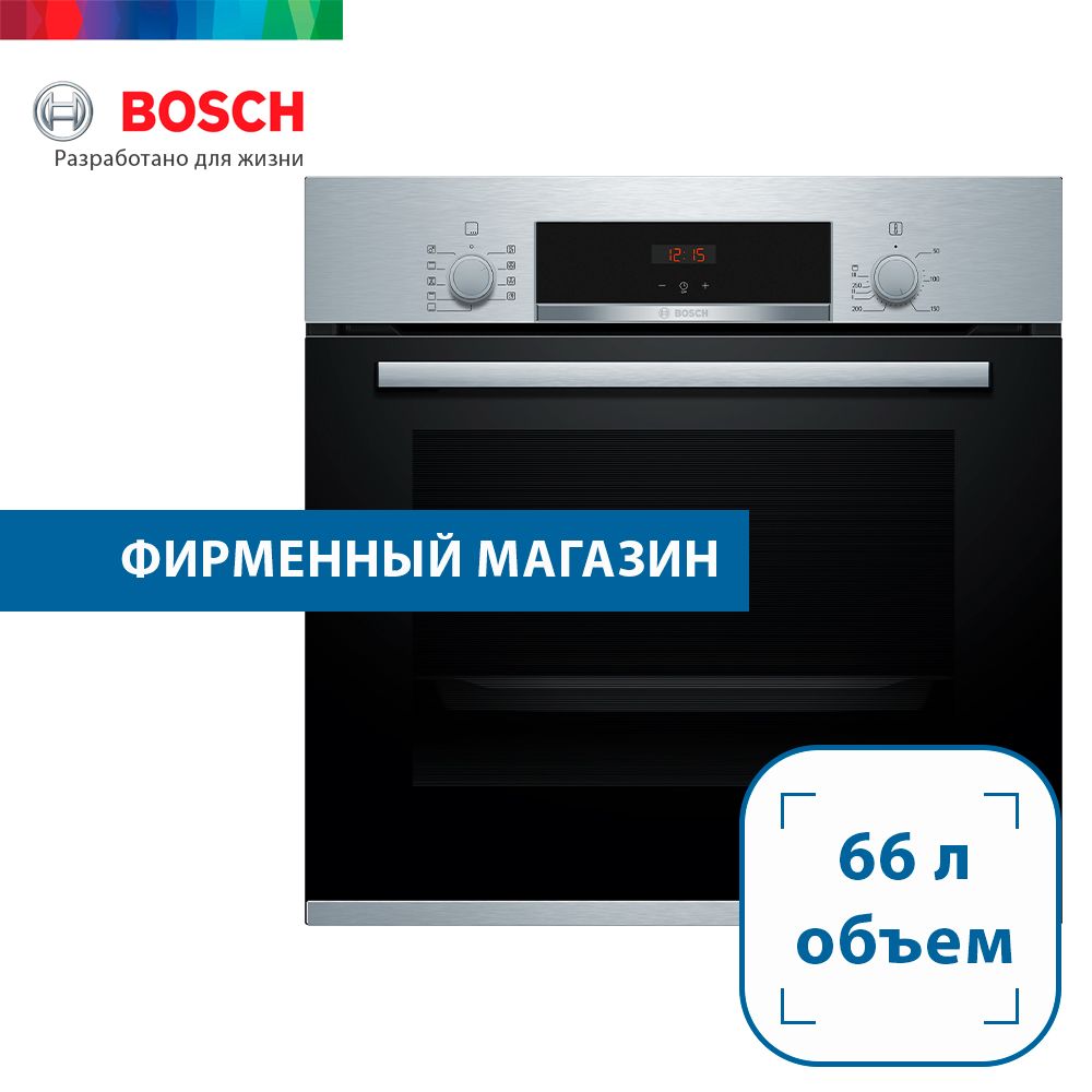 BoschЭлектрическийдуховойшкафHBF534ES0Q,56см