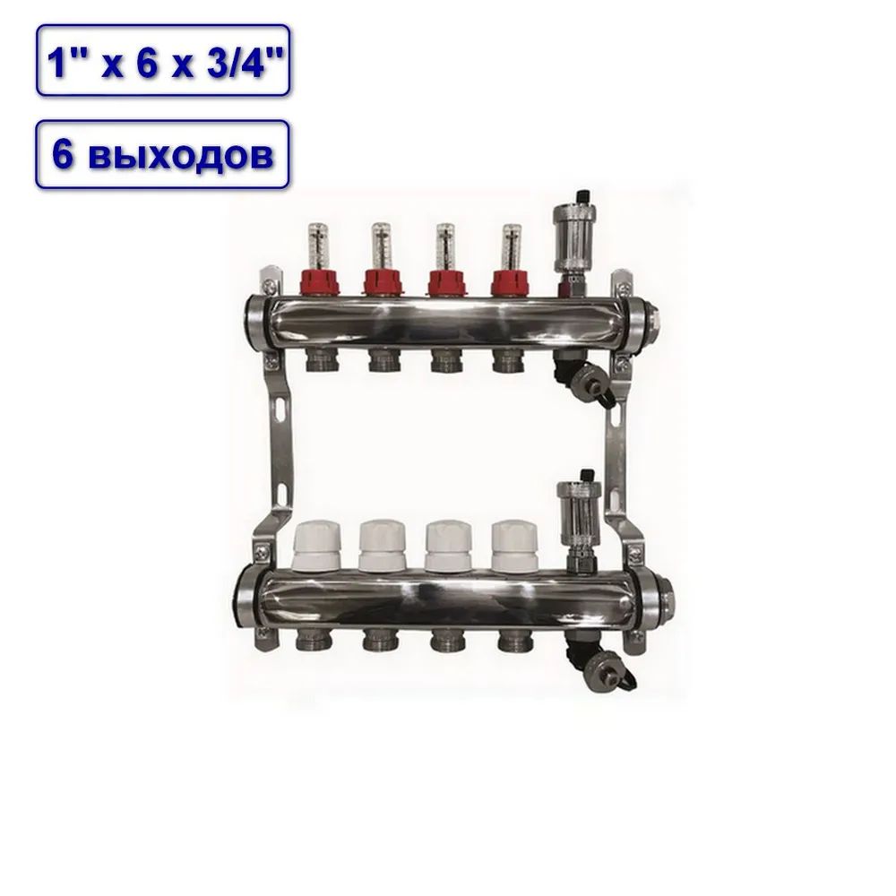 КоллекторнаягруппасрасходомерамиAQUALINK1"х3/4"6выходов